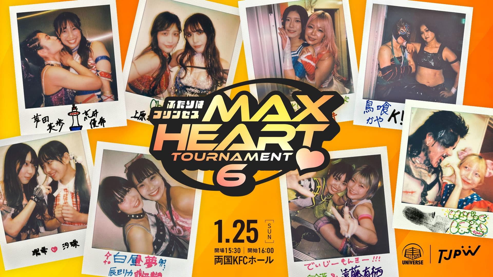 第6回“ふたりはプリンセス”Max Heartトーナメント