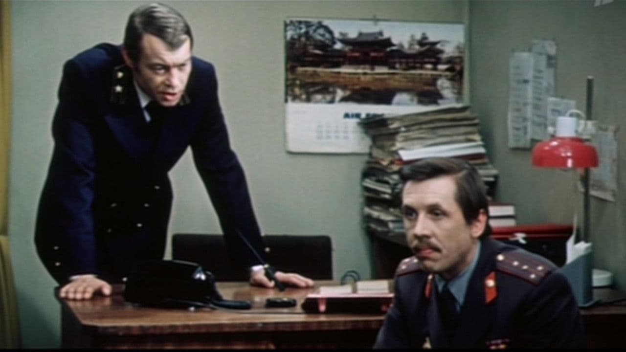 Предварительное расследование