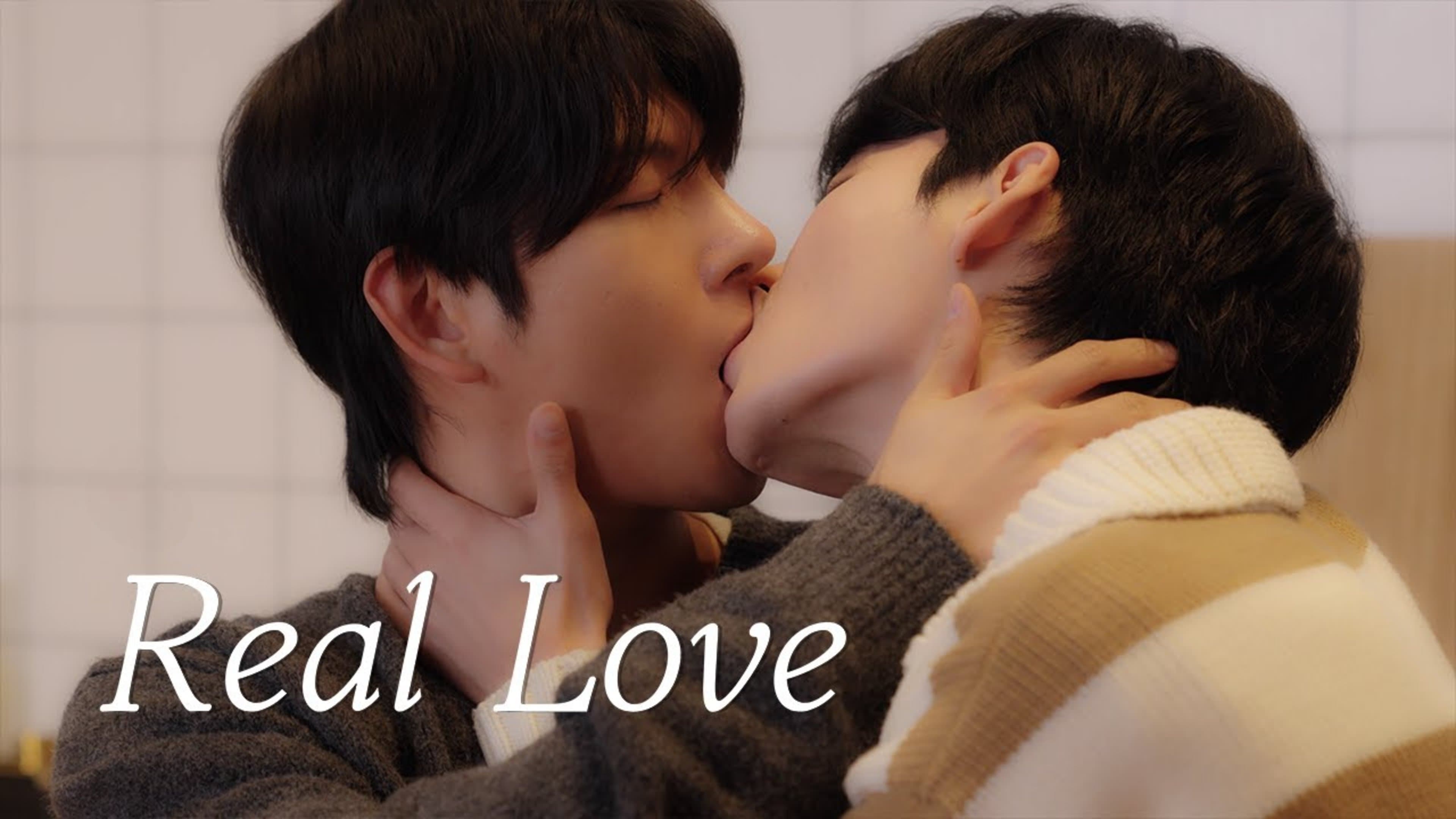 리얼 러브