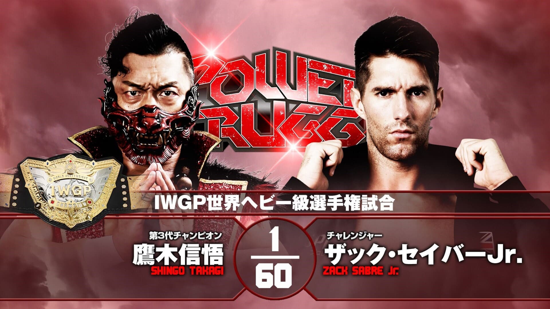 NJPW Power Struggle 2021