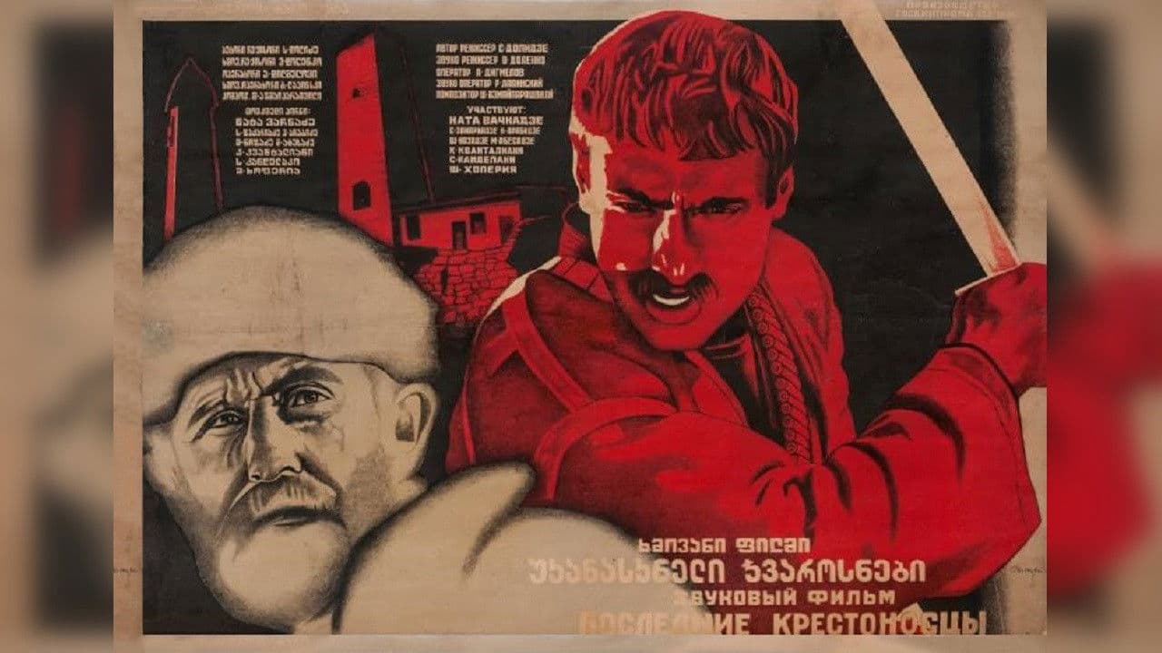 უკანასკნელი ჯვაროსნები