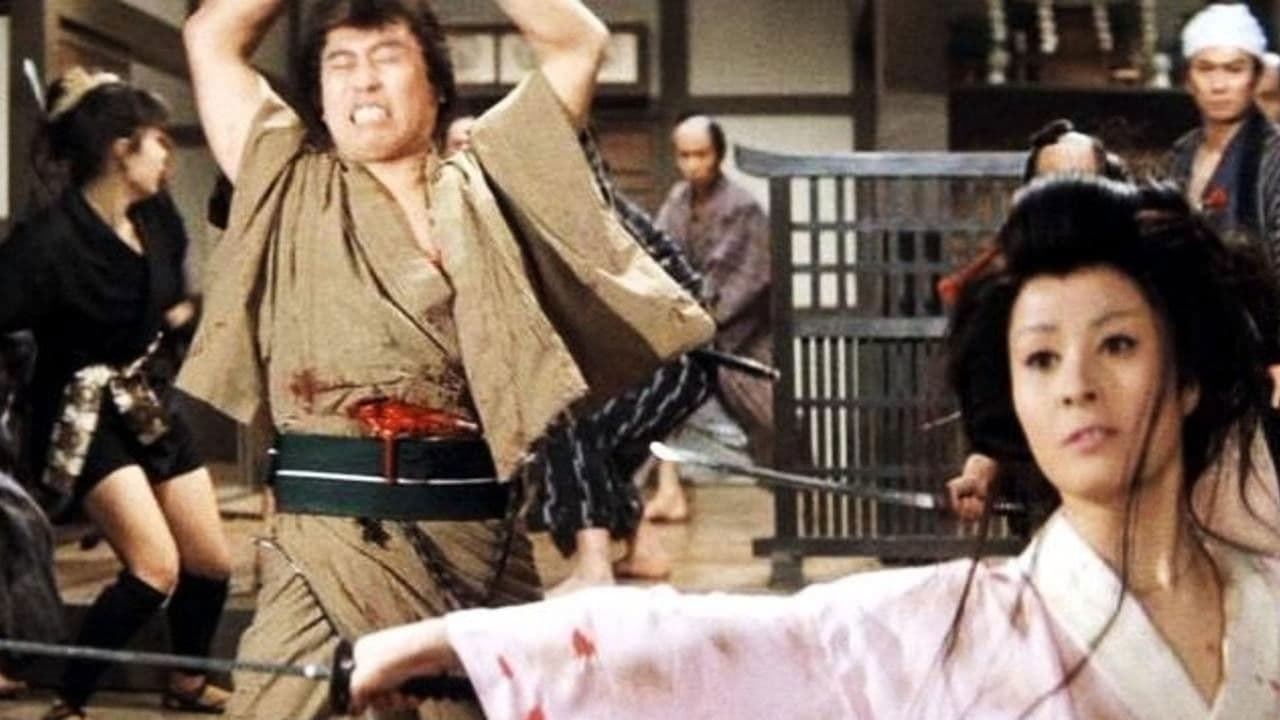 妖艶毒婦伝　人斬りお勝