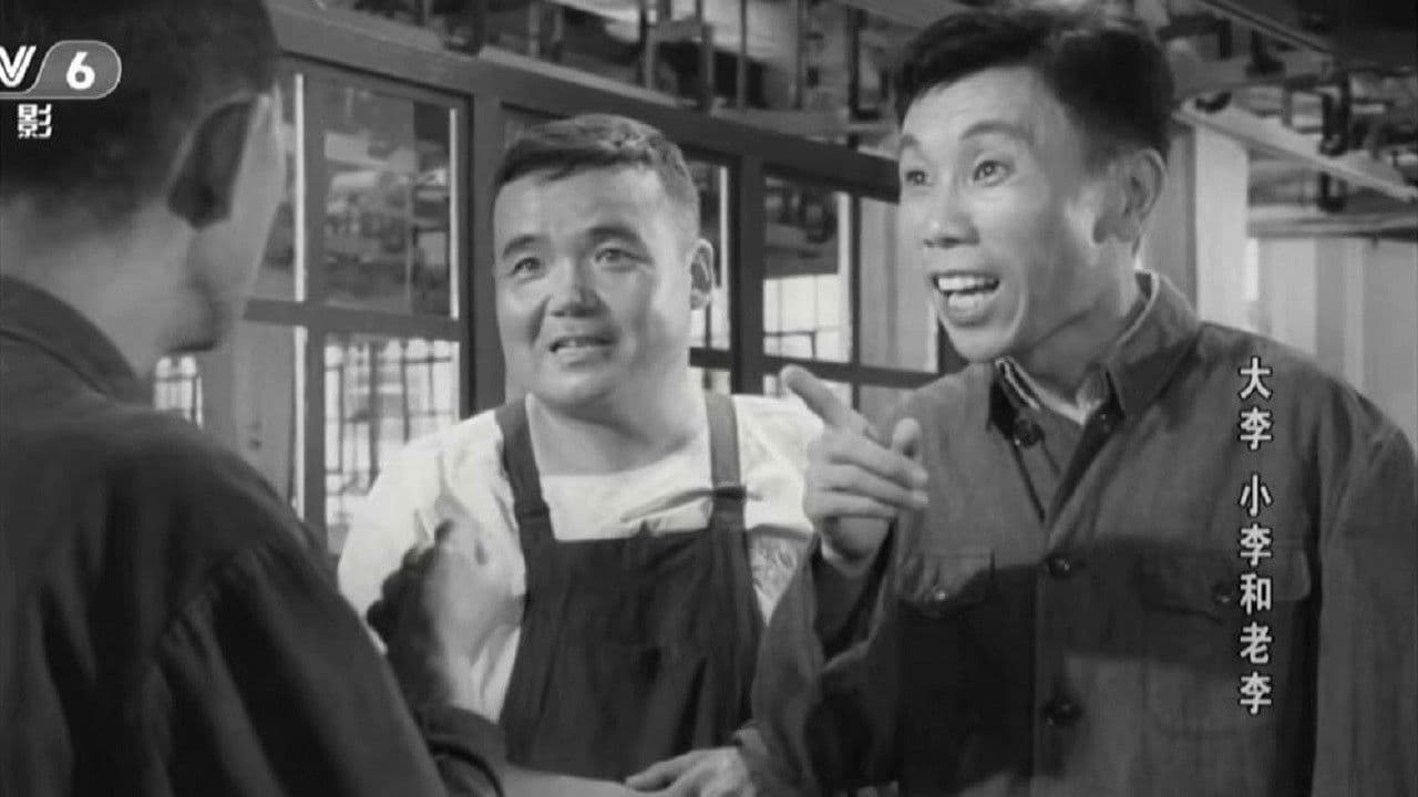 大李、小李和老李