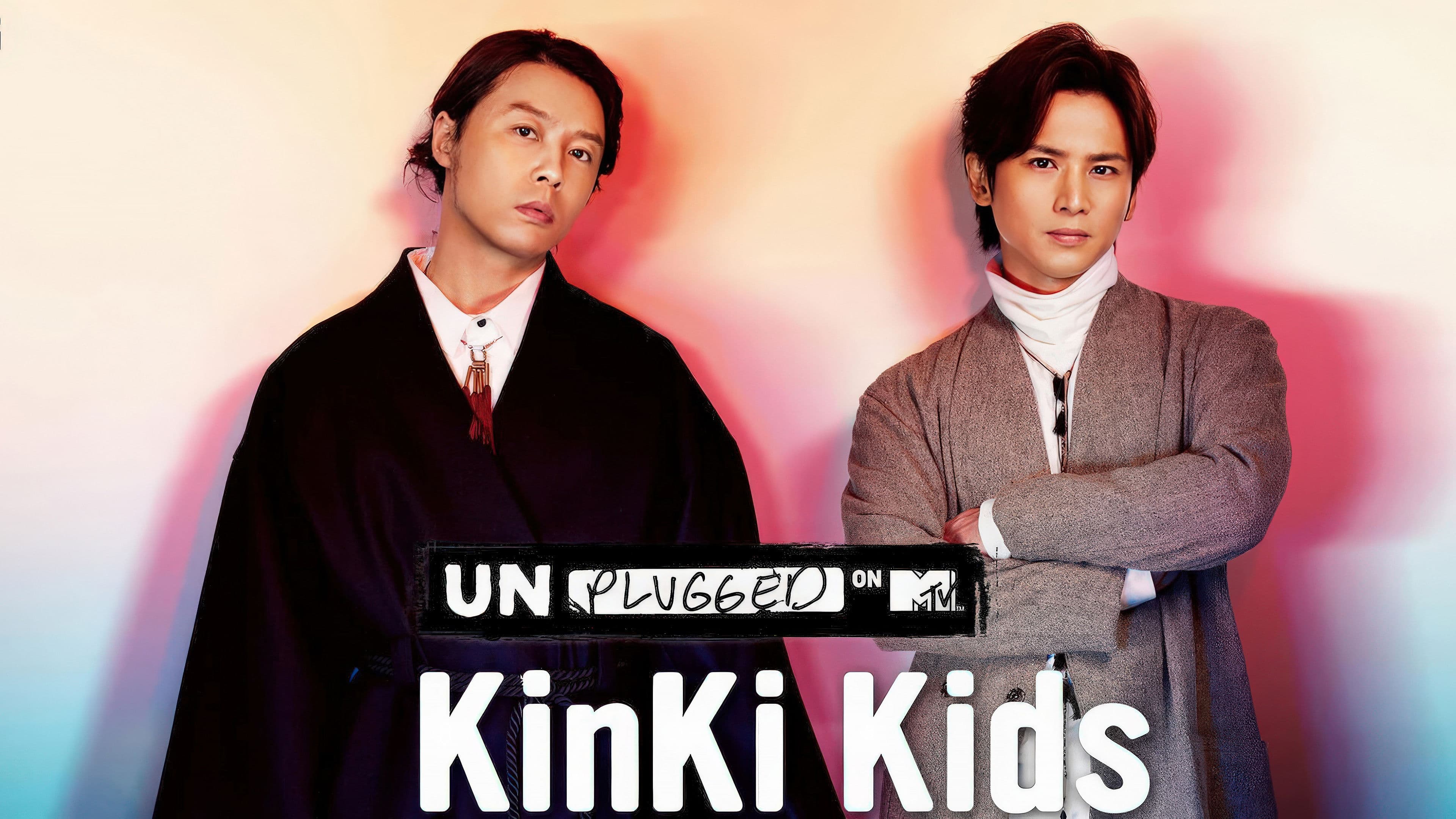 KinKi Kids MTV Unplugged 2017