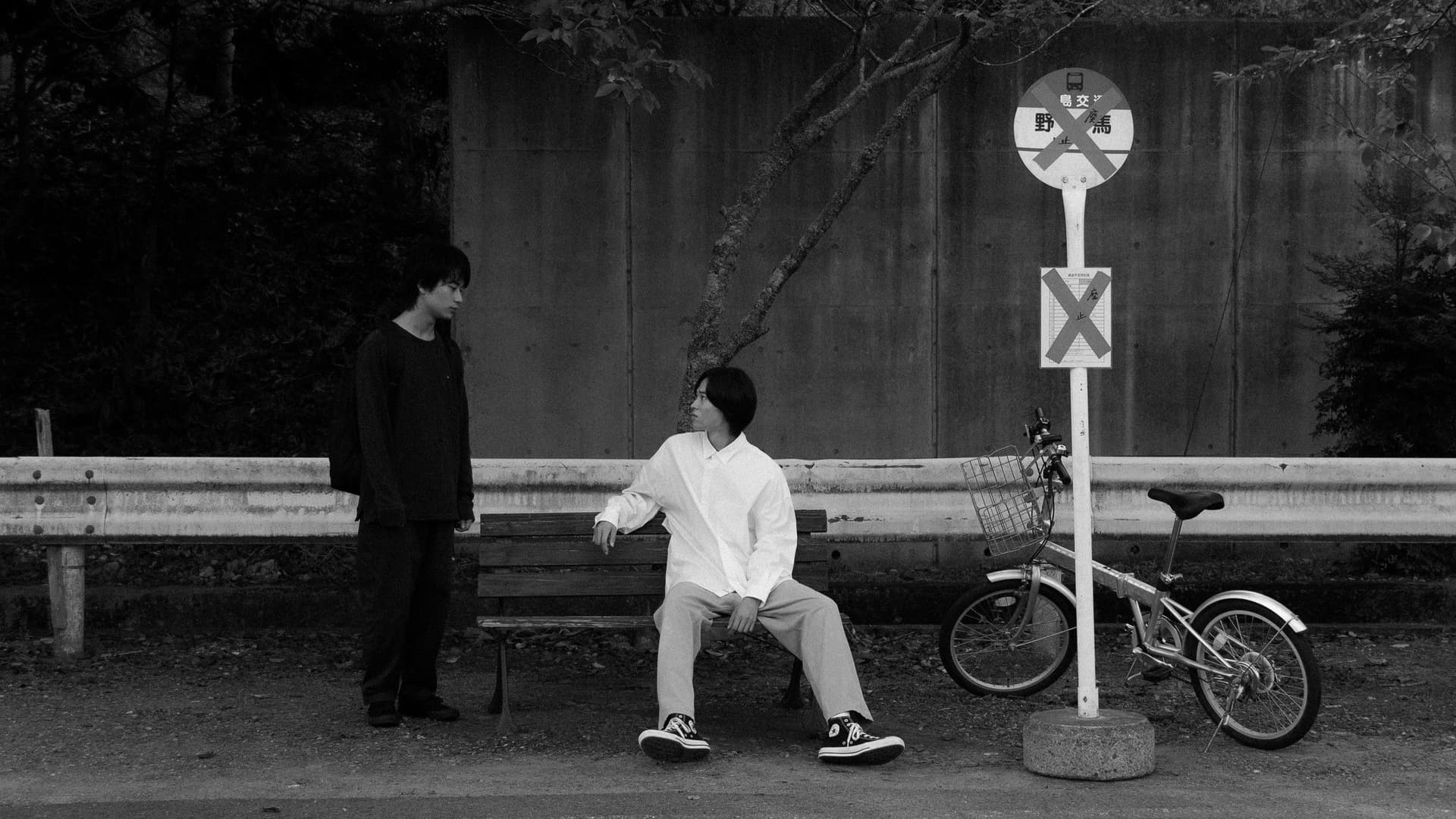 こんな事があった