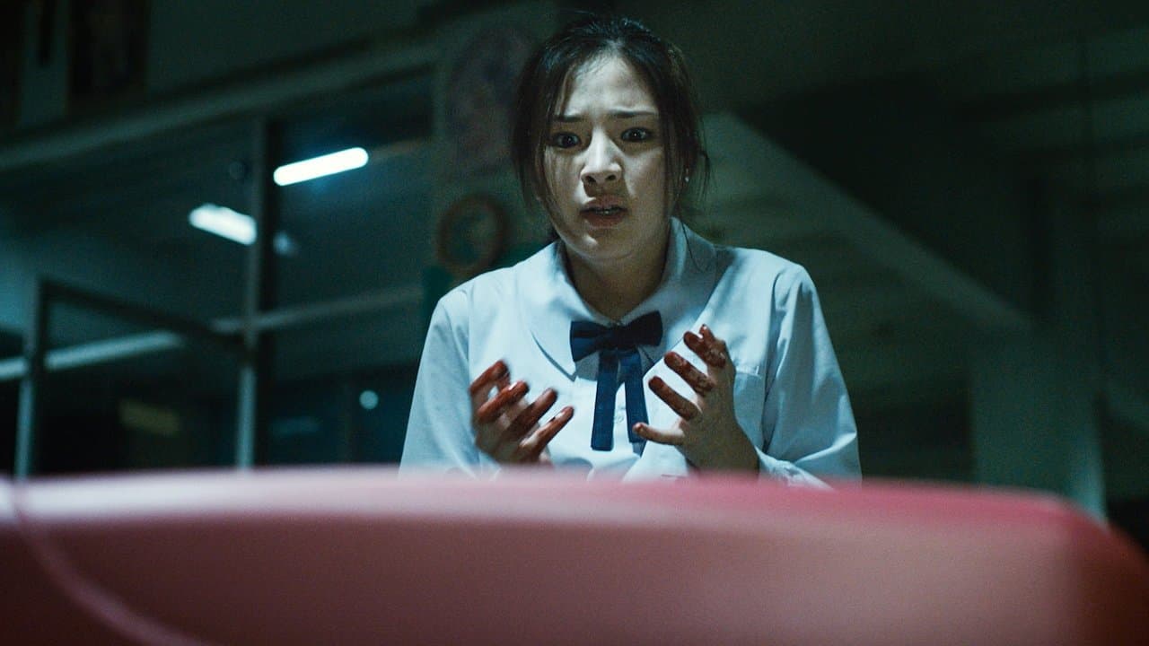 ฤดูร้อนนั้น ฉันตาย