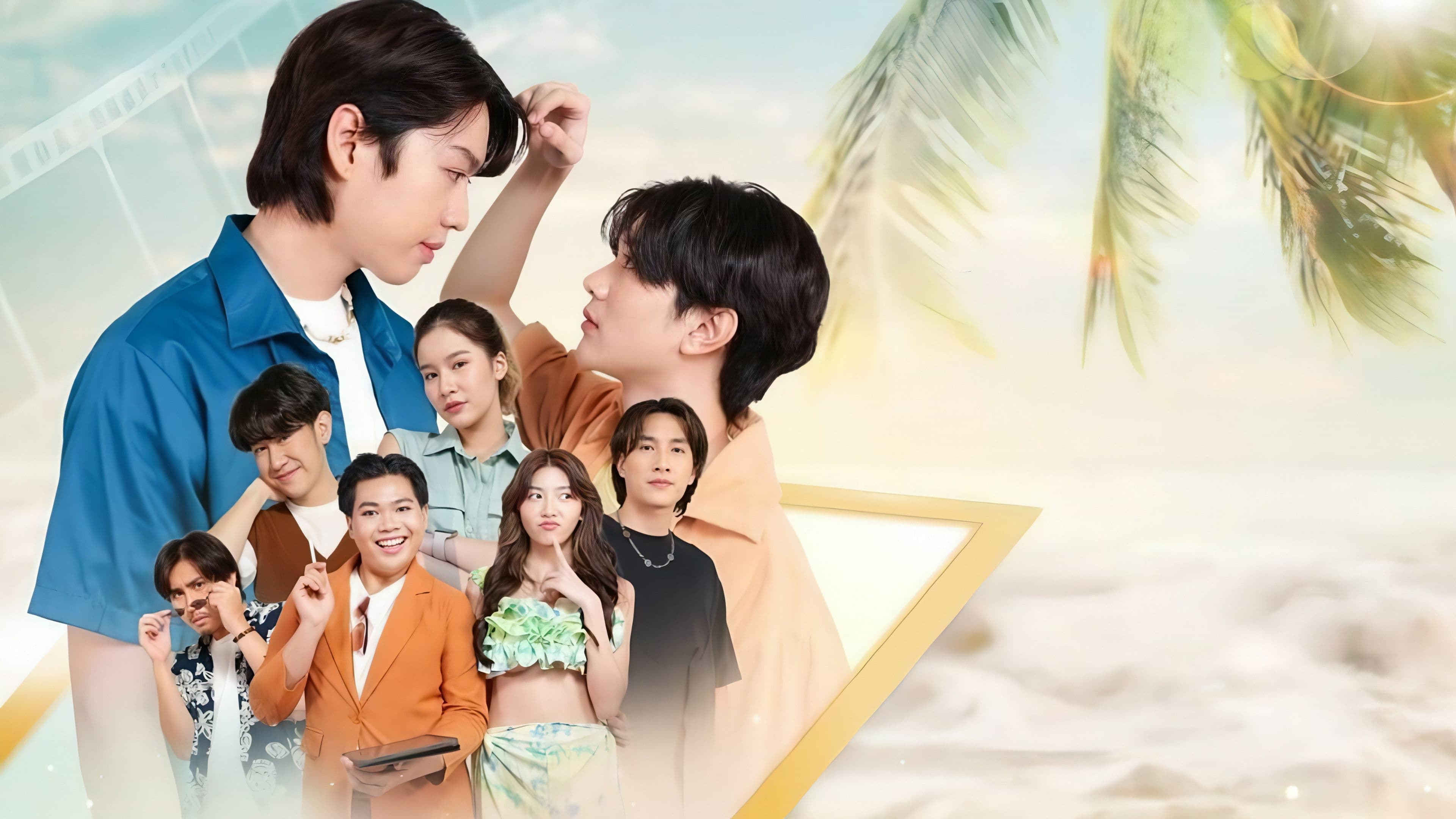 ภารกิจโหดเปลี่ยนเป็นโหมดรัก