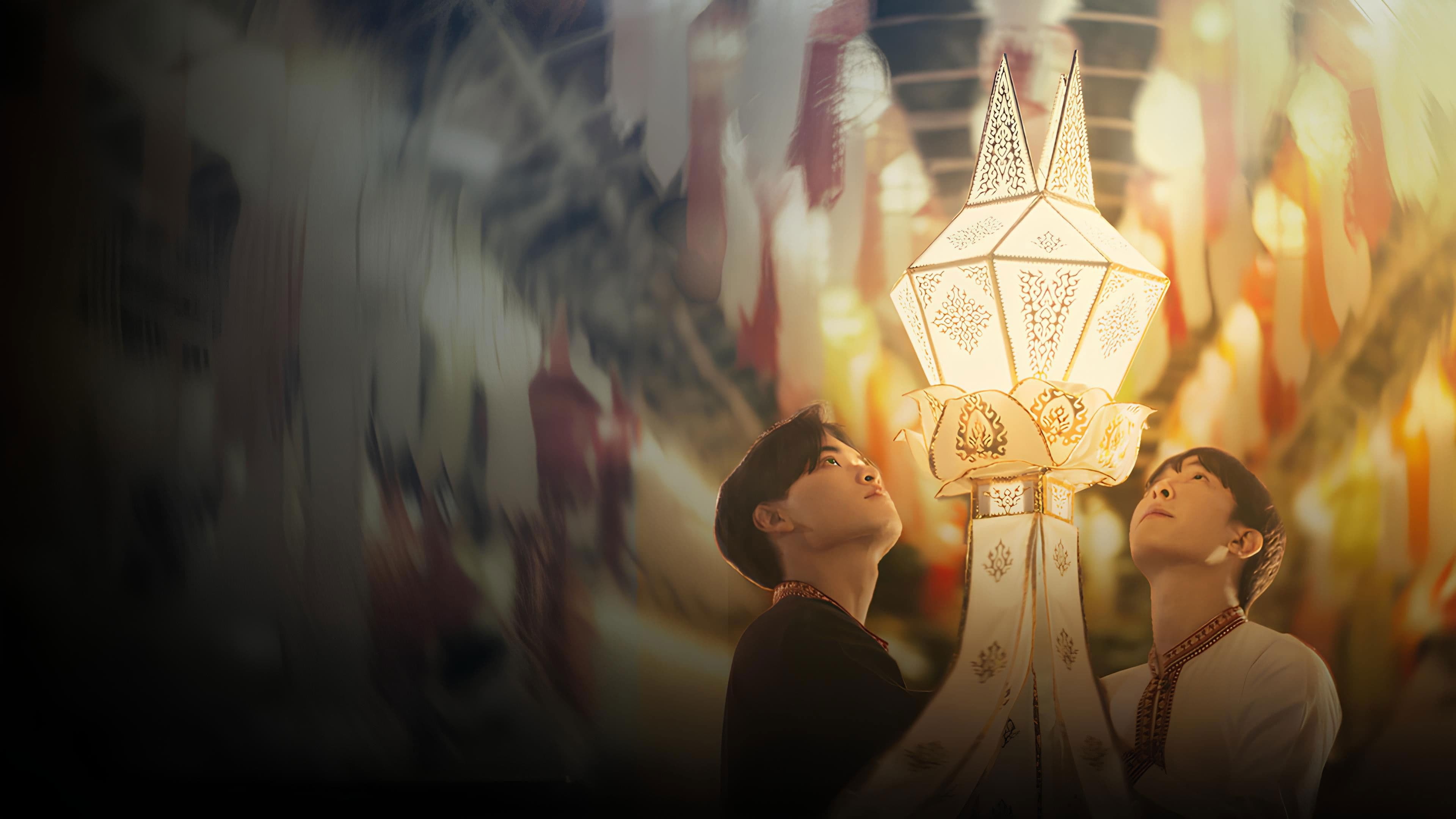 เมื่อรักส่องสว่าง