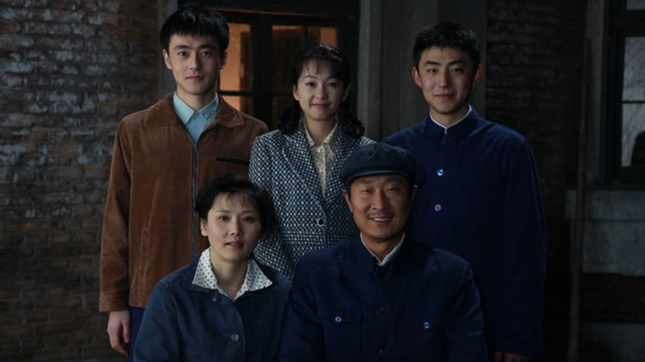 老马家的幸福往事