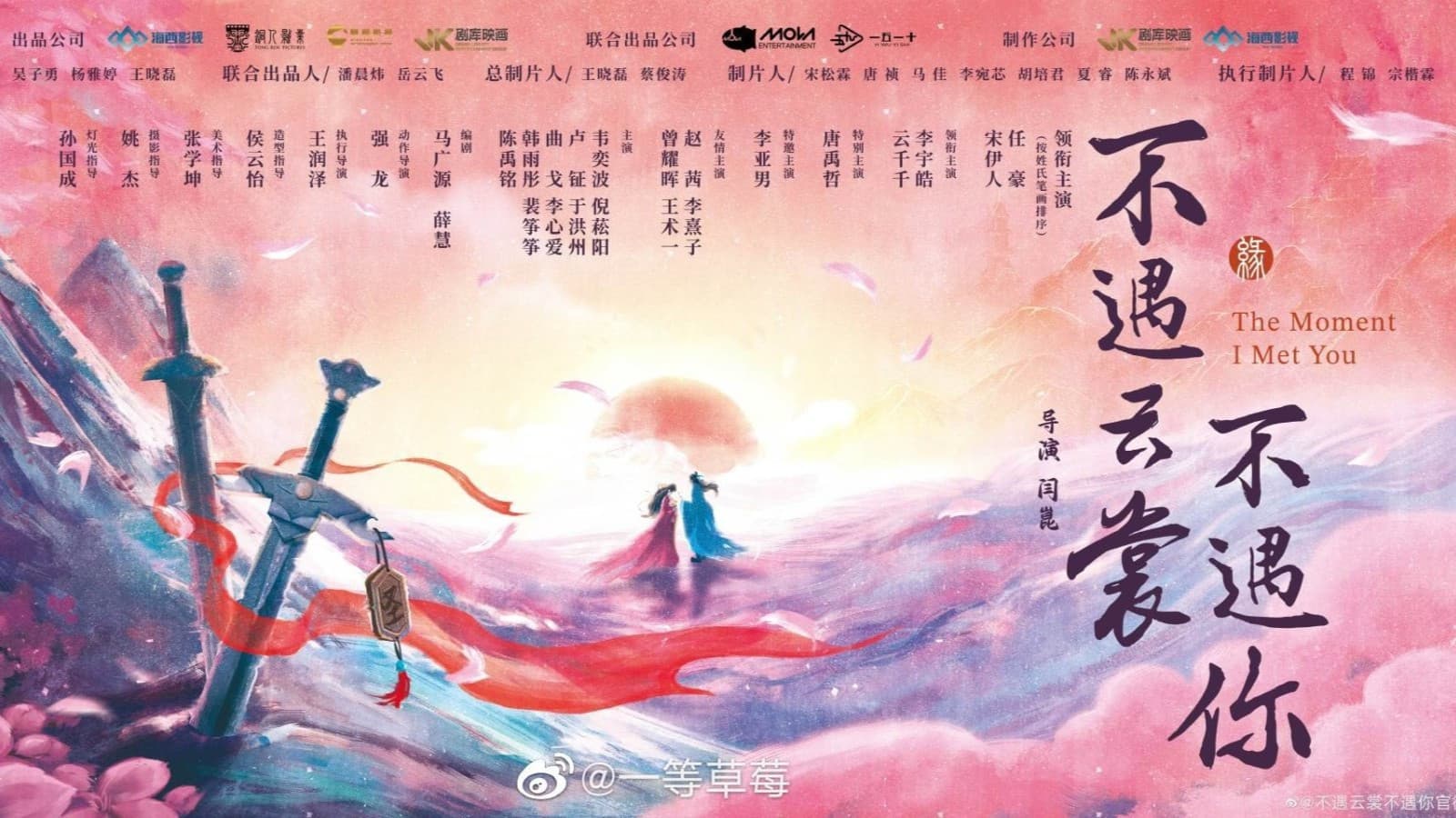 不遇云裳不遇你