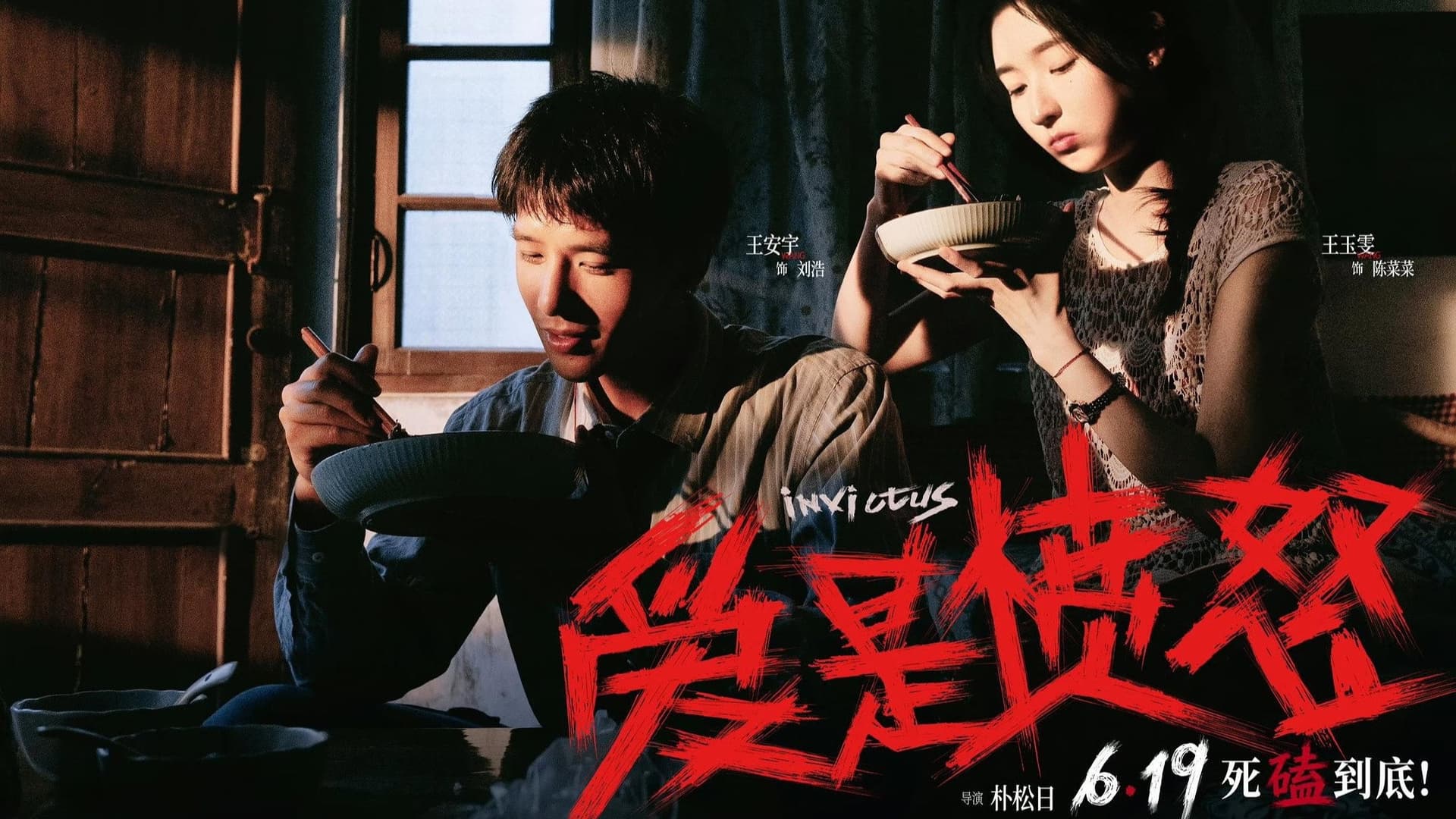 爱是愤怒
