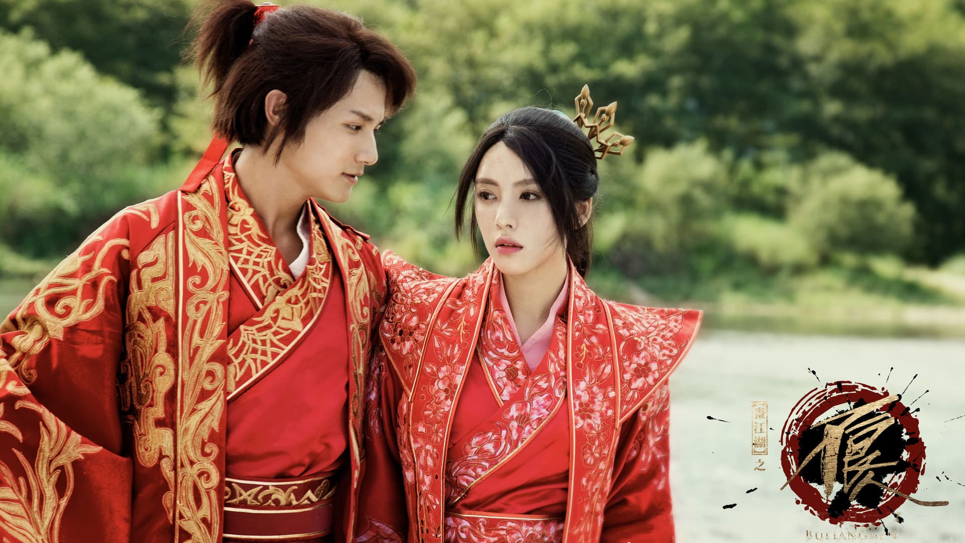 画江湖之不良人