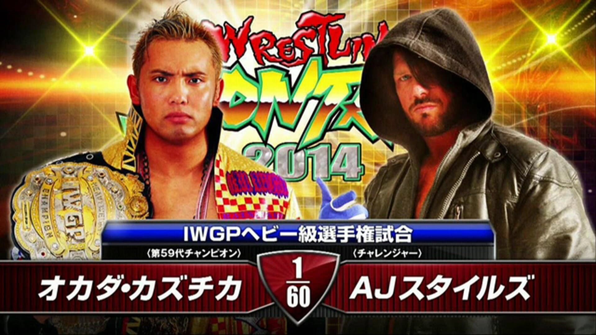 NJPW Wrestling Dontaku 2014