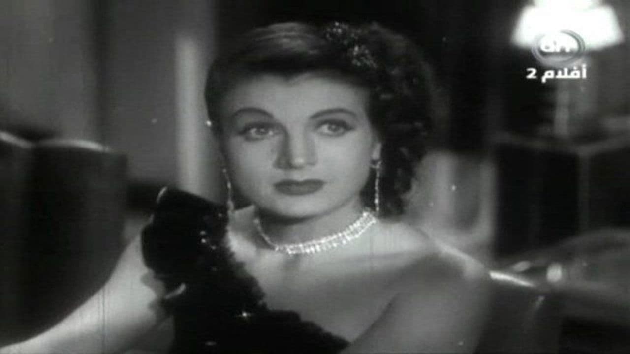 الزوجه السابعه