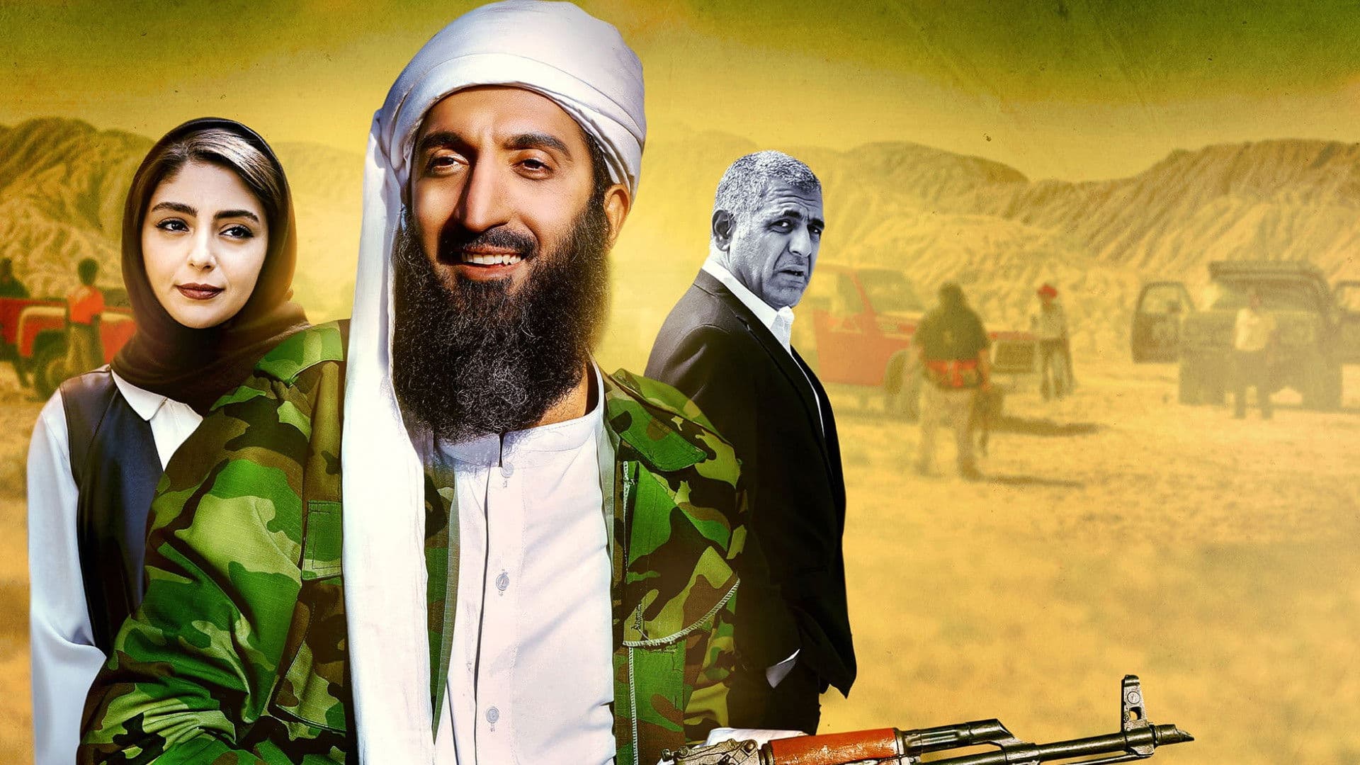 ملاقات با جادوگر