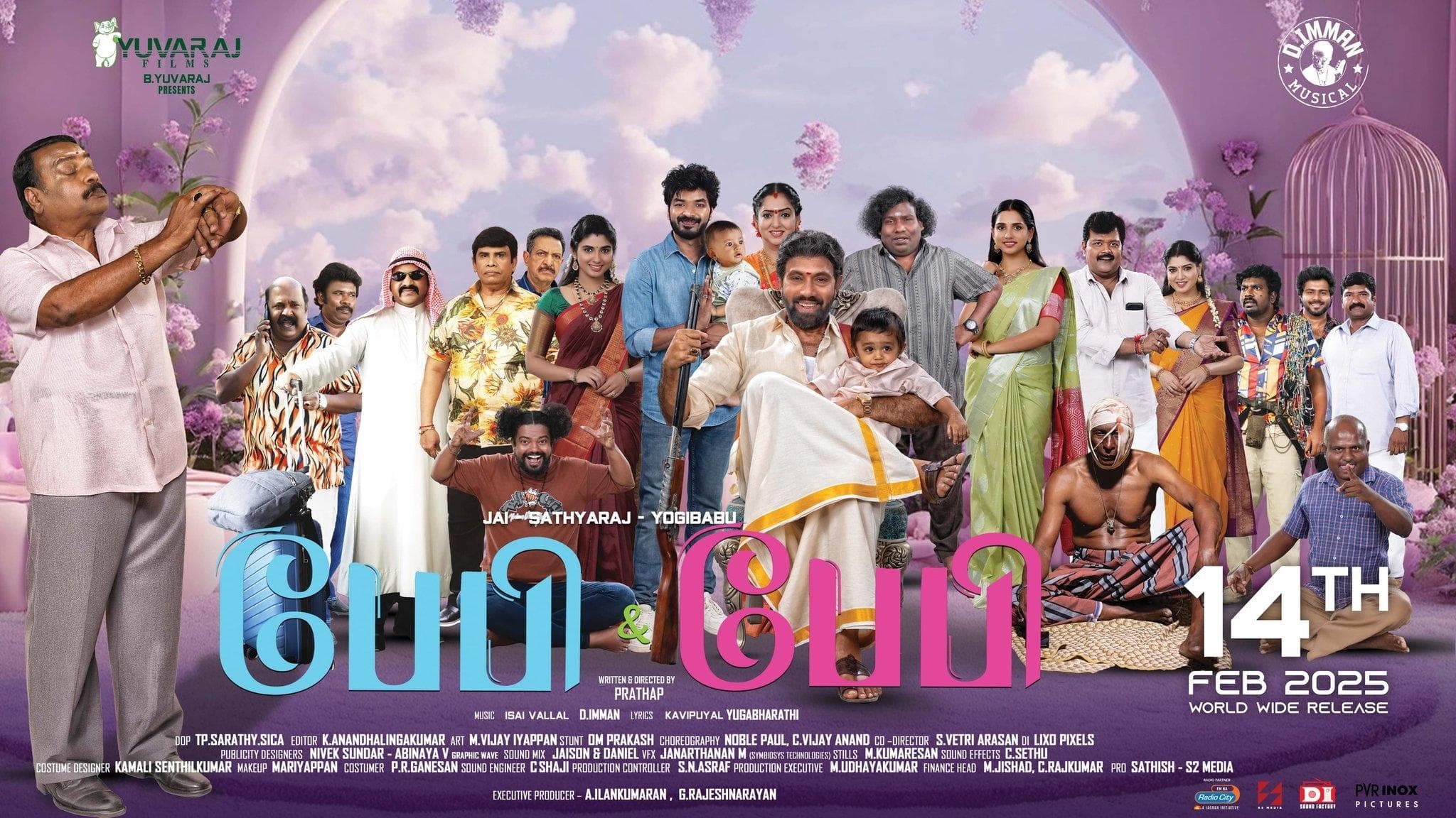 பேபி பேபி