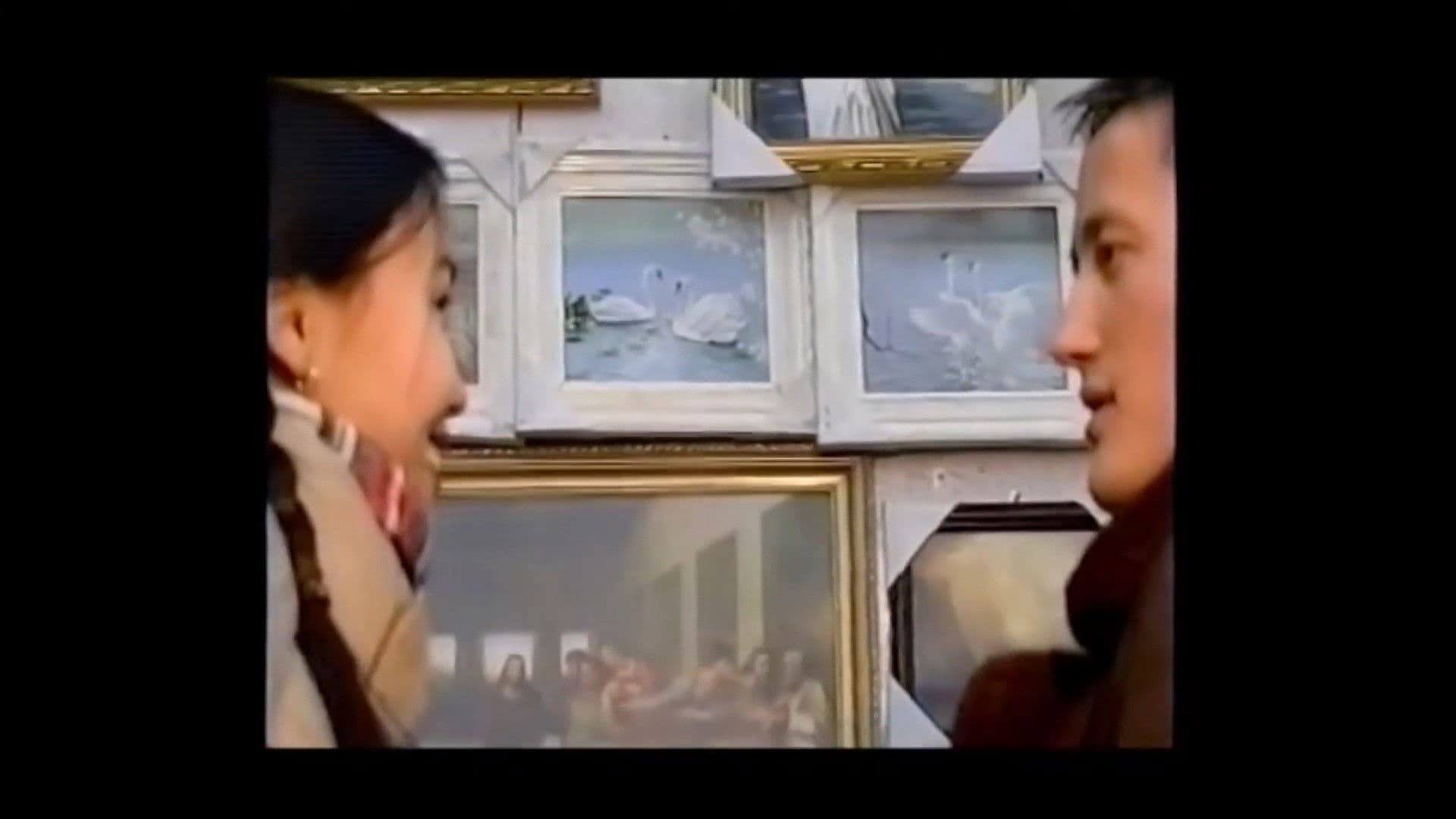 Бидний найзын дурлал