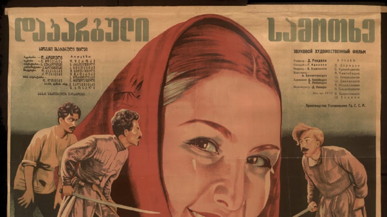 დაკარგული სამოთხე
