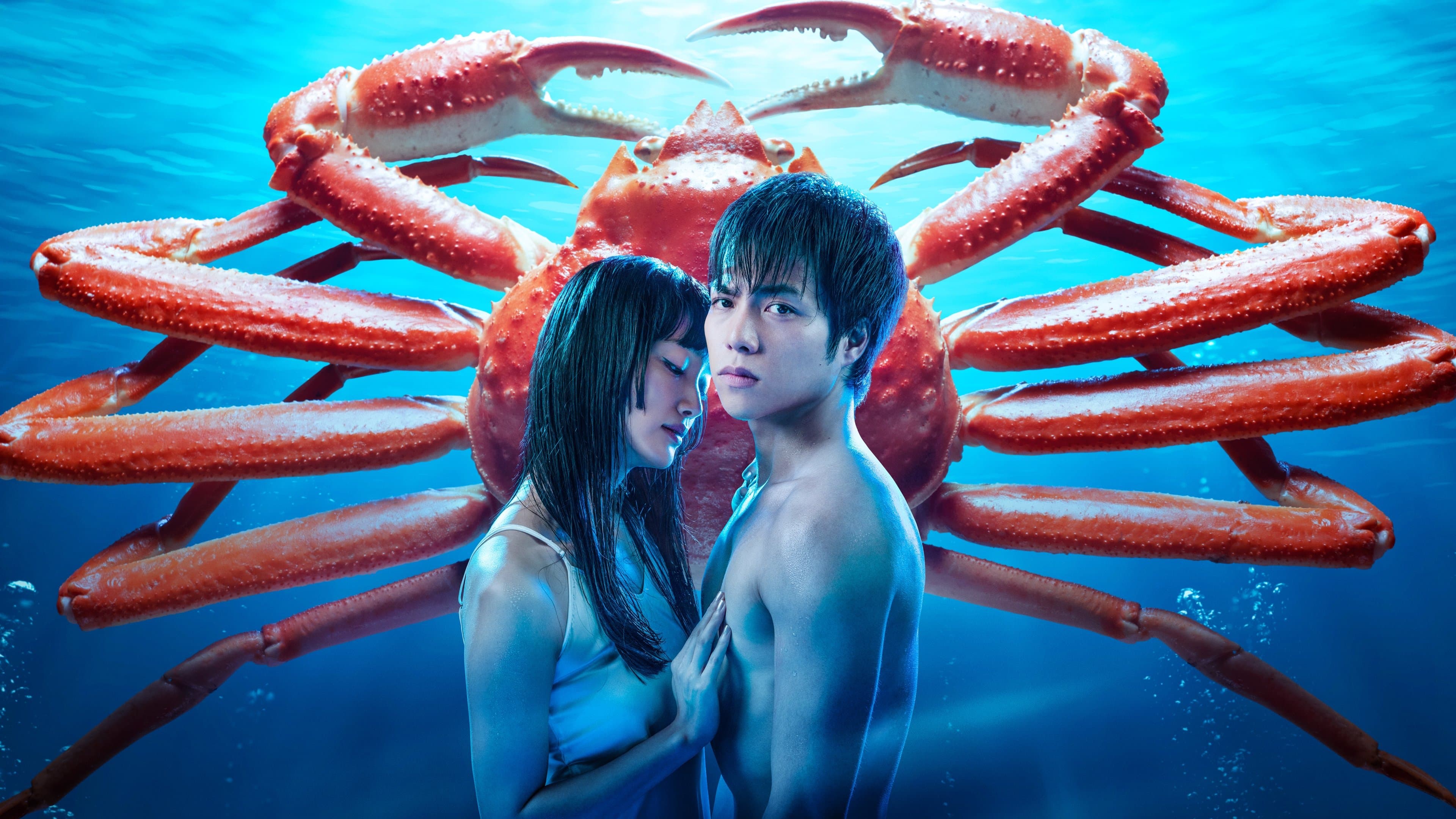 雪女と蟹を食う