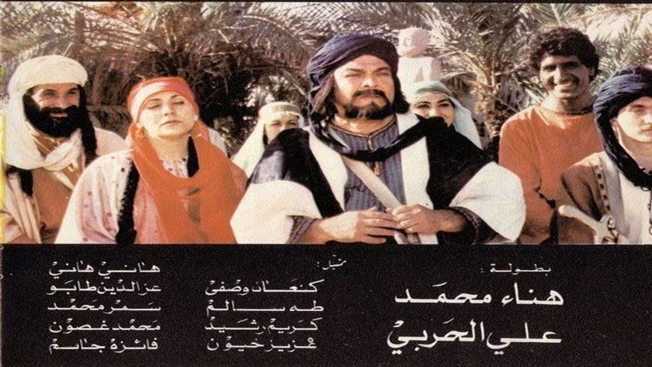 فتى الصحراء