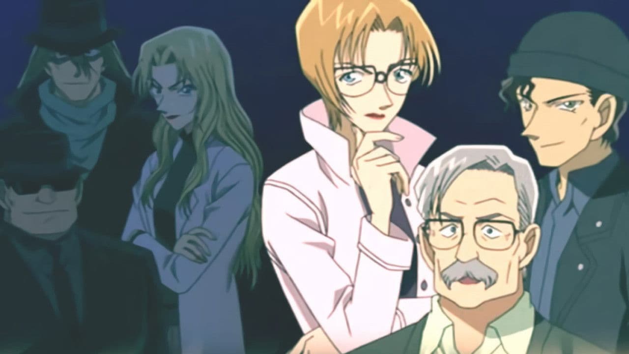 名探偵コナン ブラック ヒストリー 黒の組織と対決の歴史