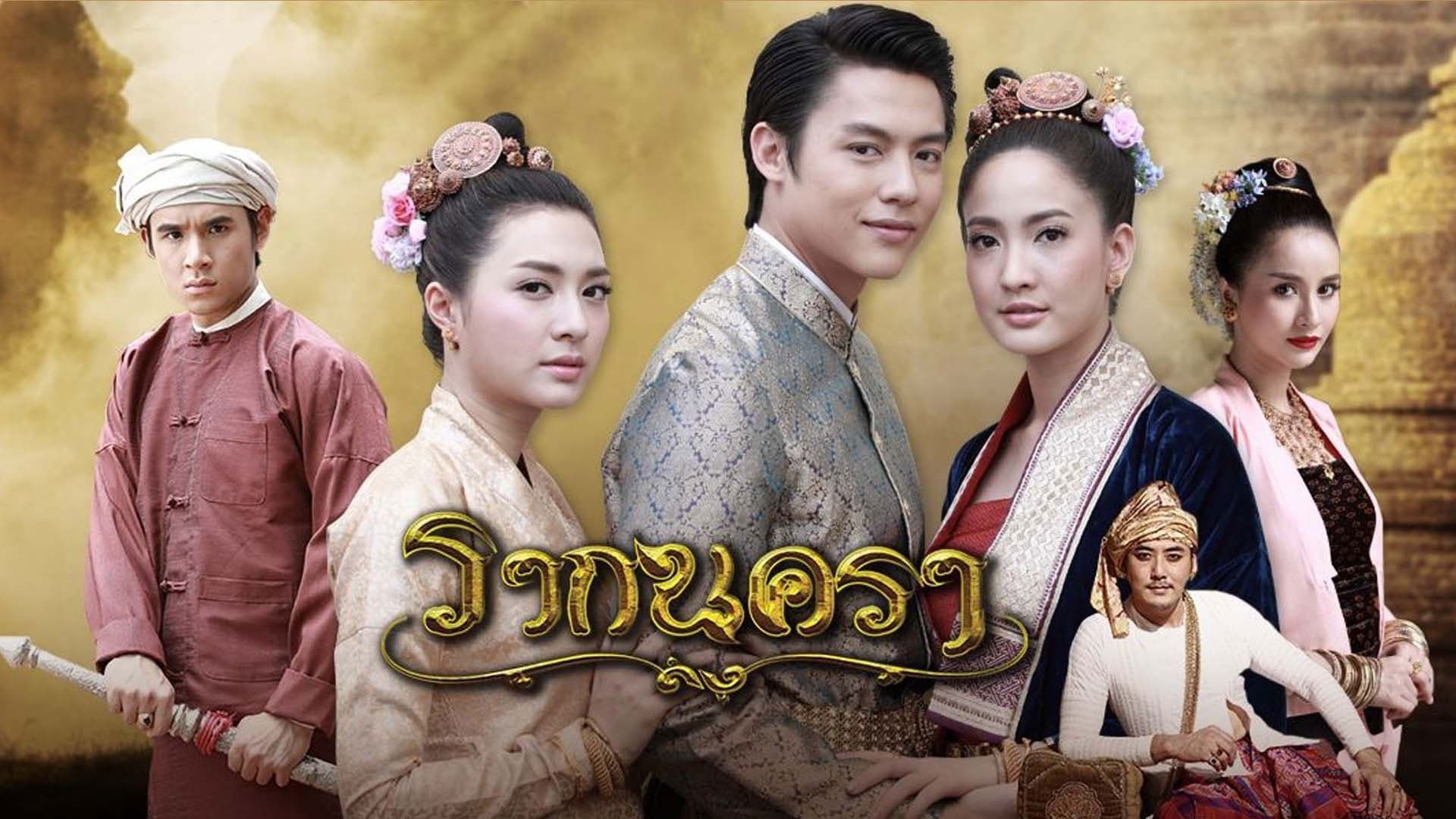 รากนครา