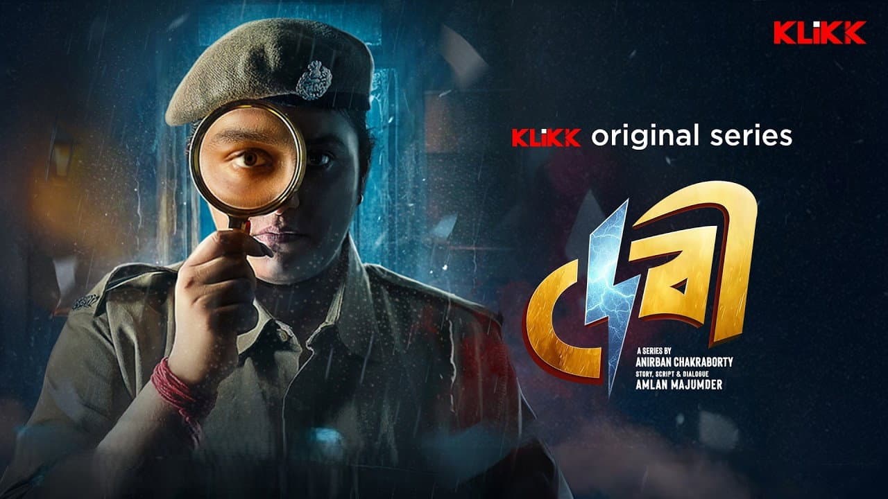 দেবী