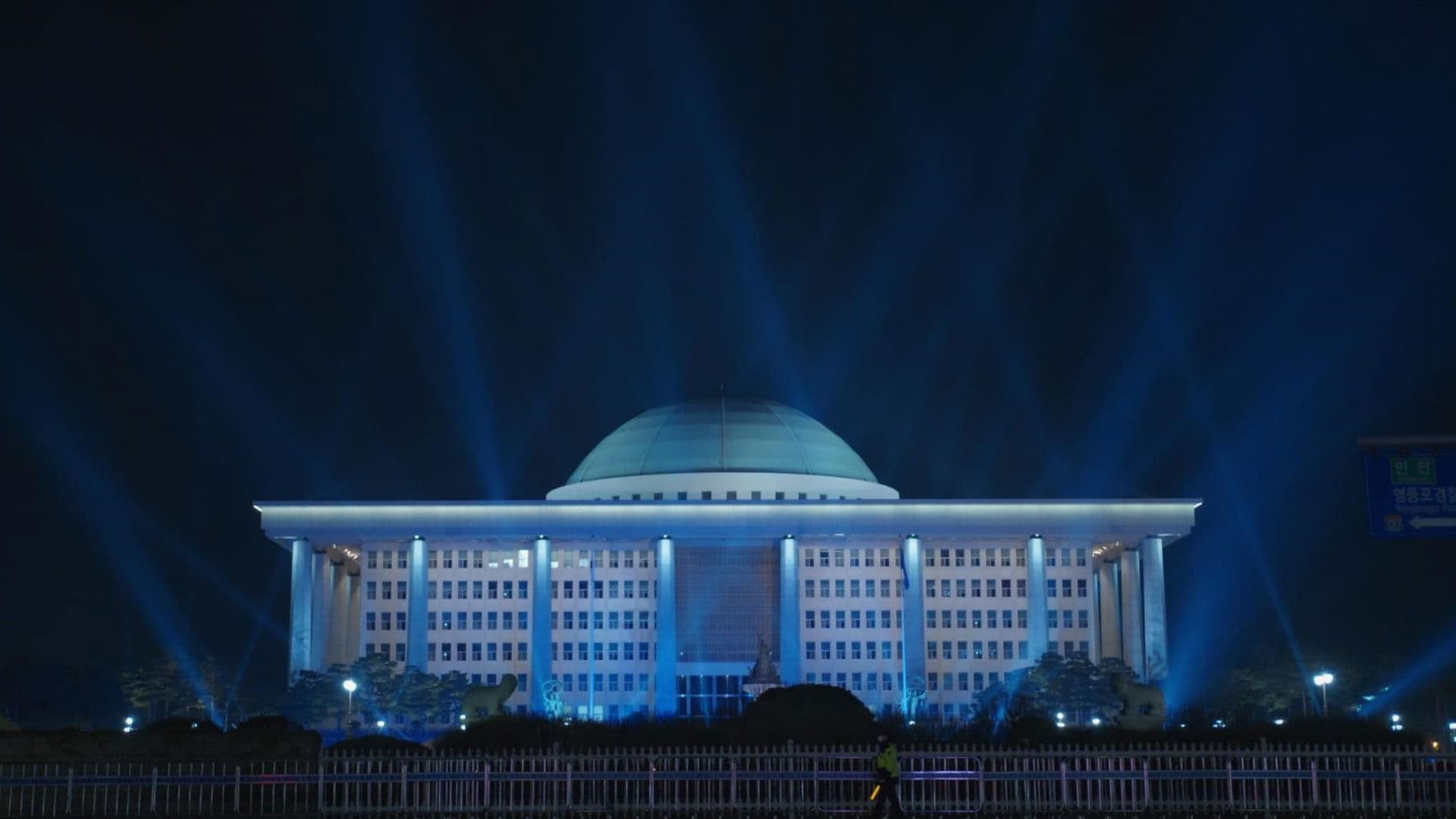 청년정치백서-쇼미더저스티스