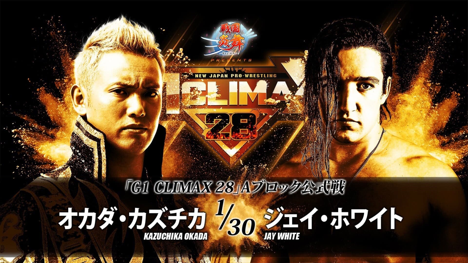 NJPW G1 Climax 28: Day 1