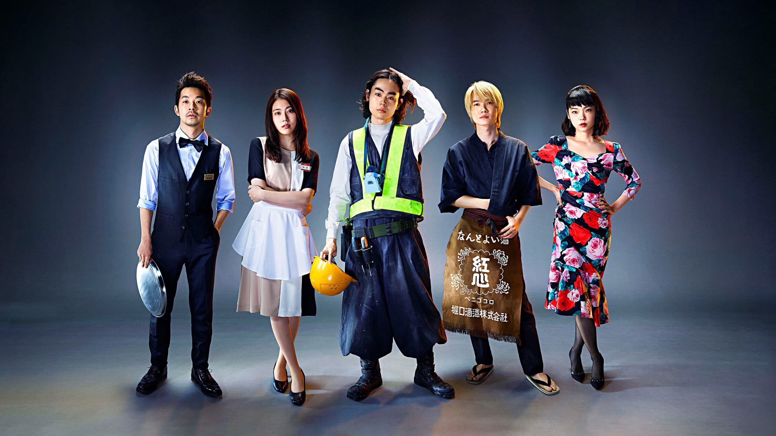 コントが始まる