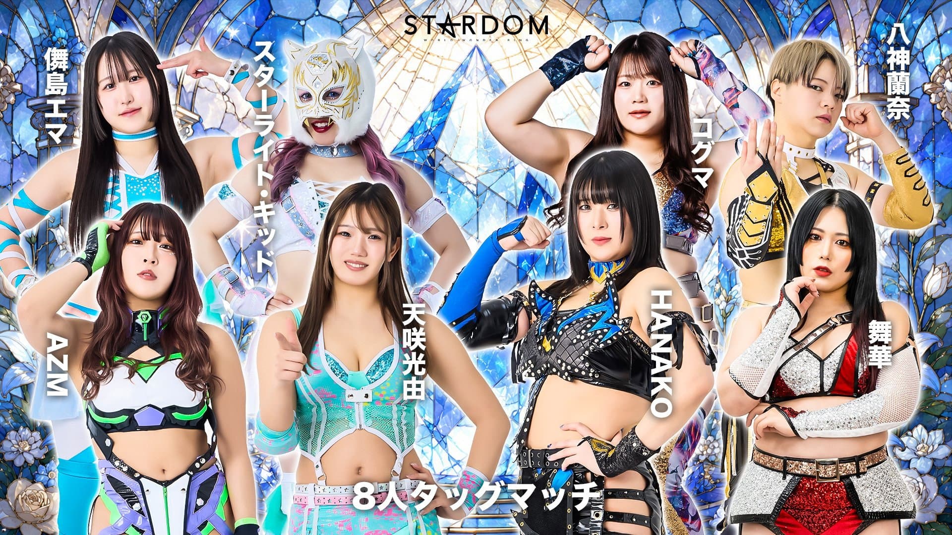 STARDOM in KYOTO 2026 May.