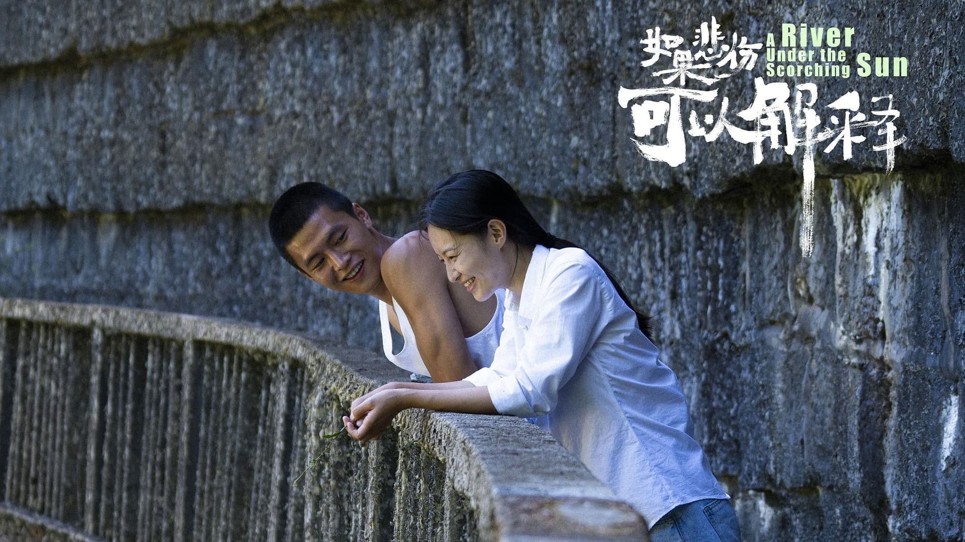 如果悲伤可以解释