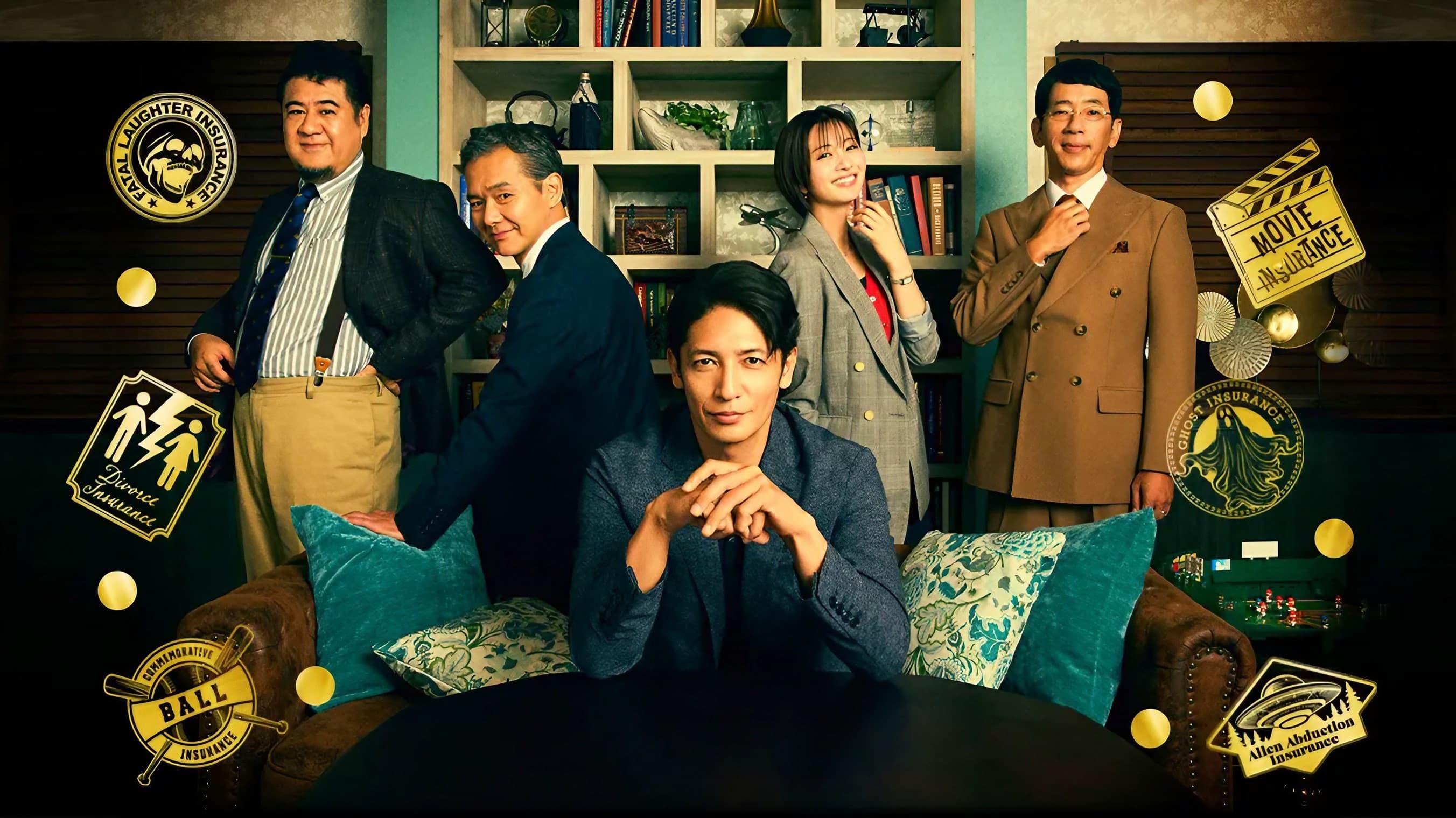 プロフェッショナル 保険調査員・天音蓮