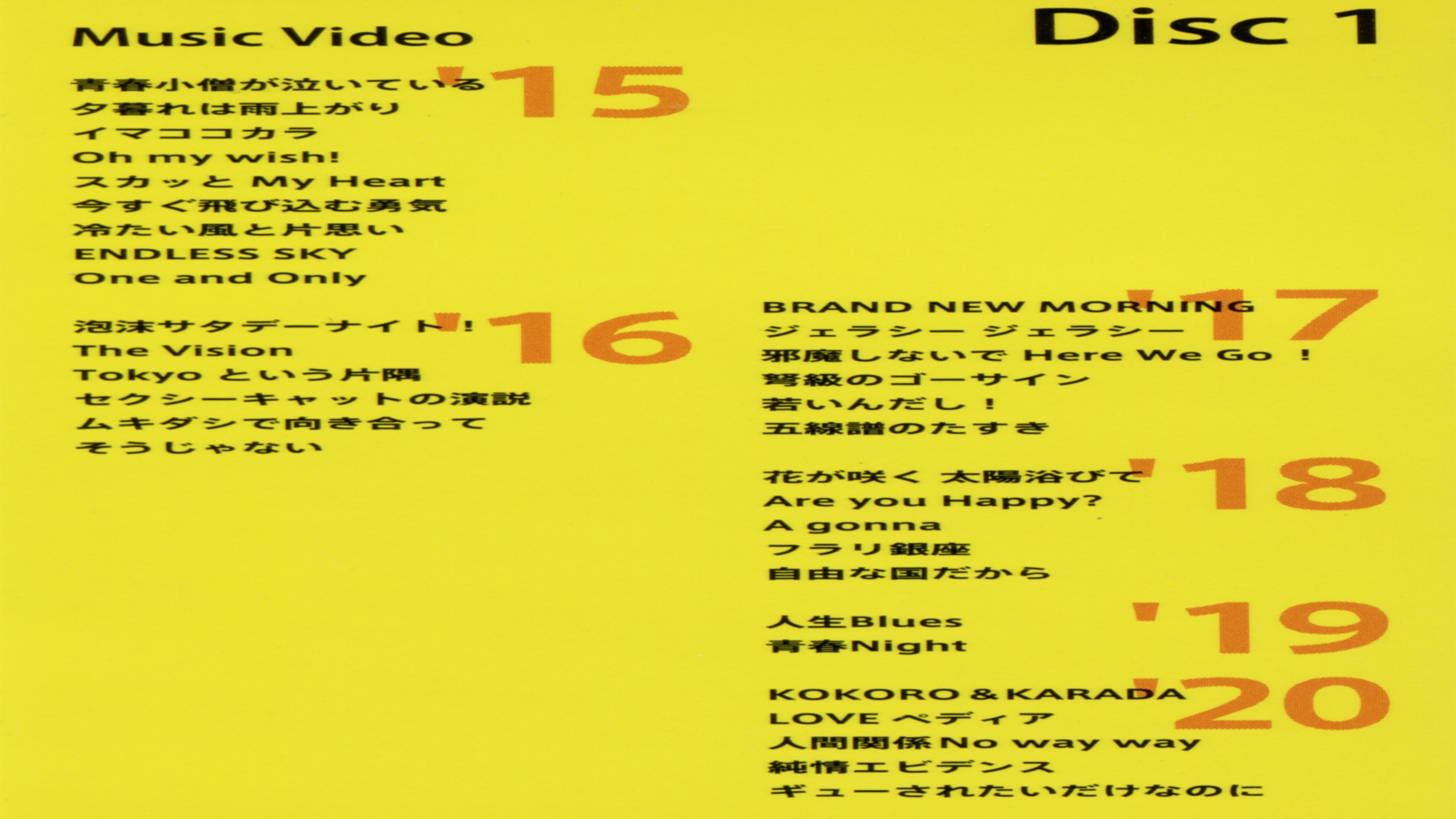 映像ザ・モーニング娘。9 ～シングル M クリップス～