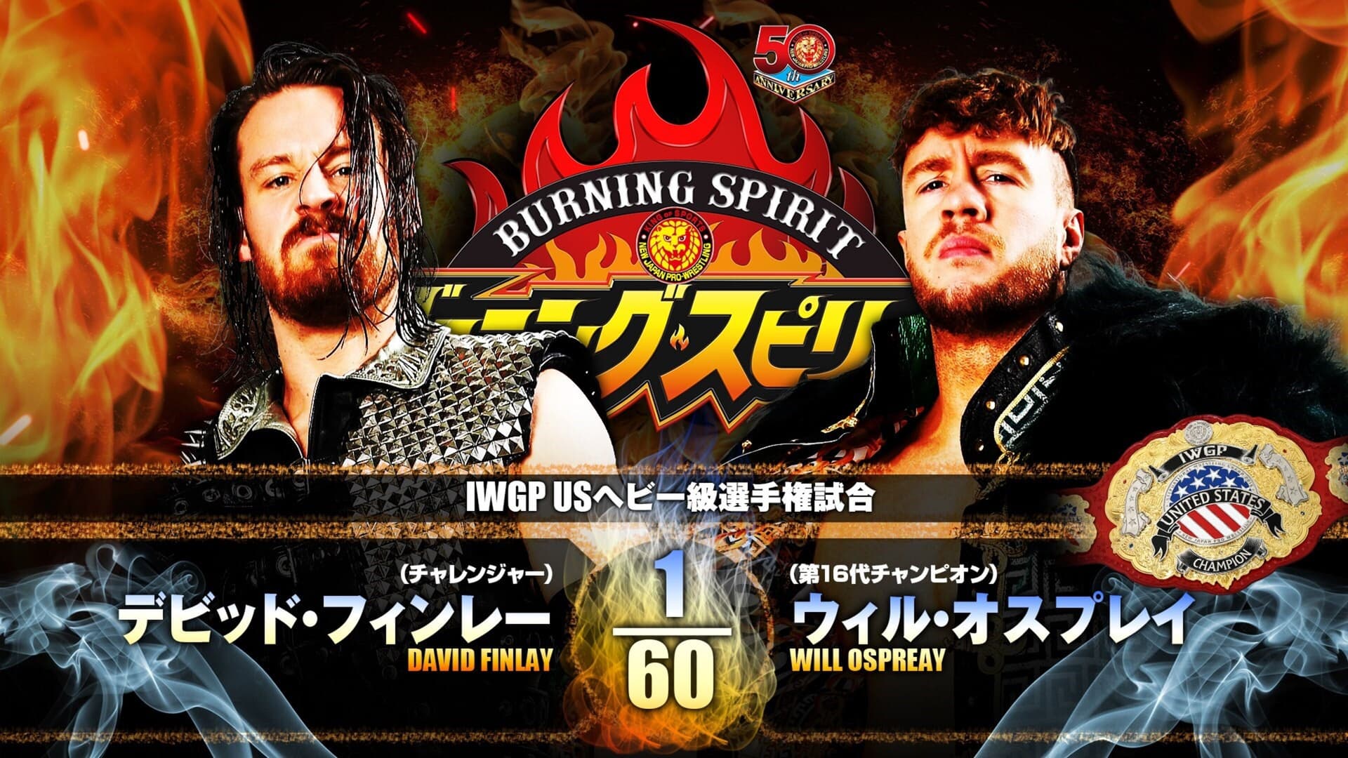NJPW Burning Spirit 2022 - Day 14