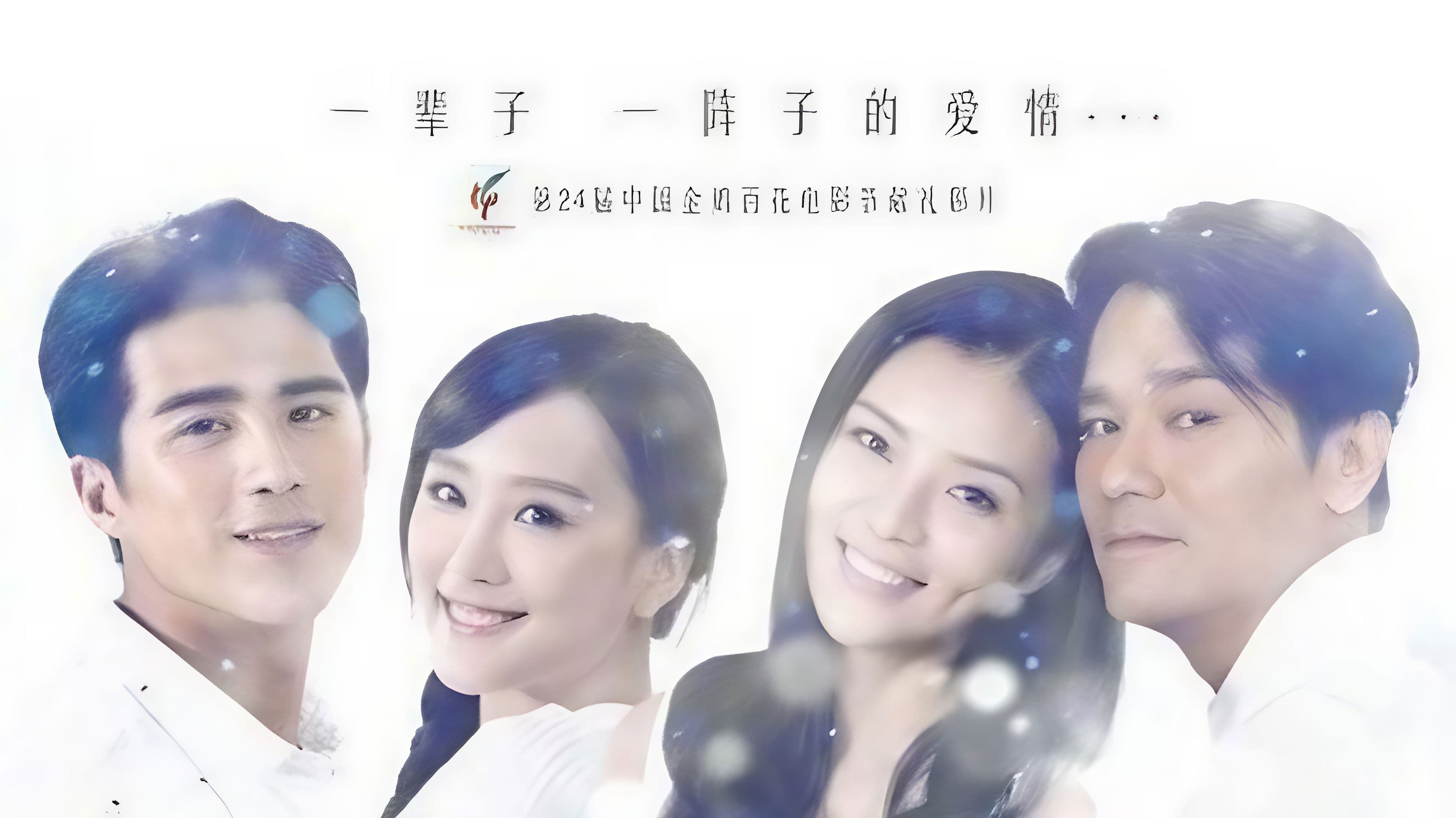 我们遇见松花湖