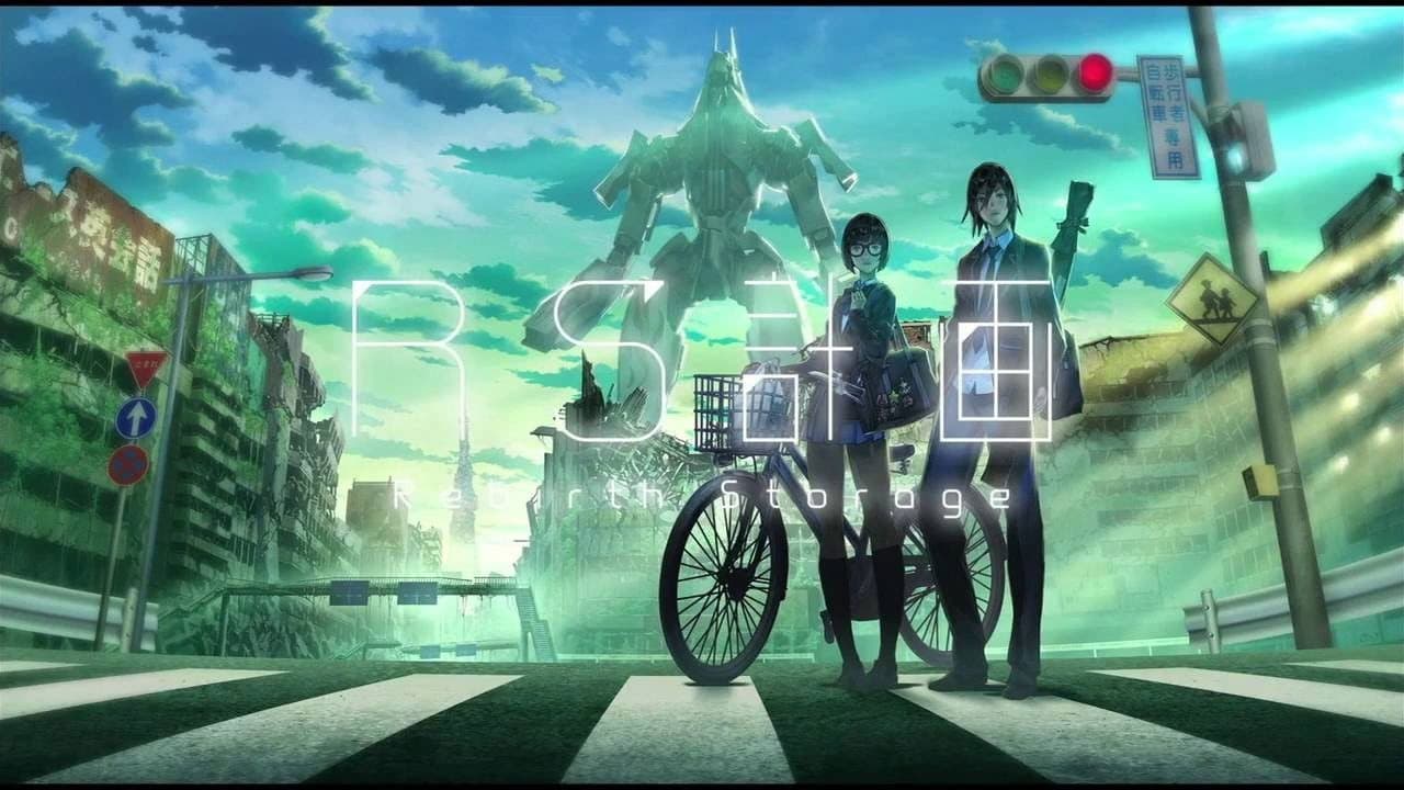 RS計画 -Rebirth Storage-