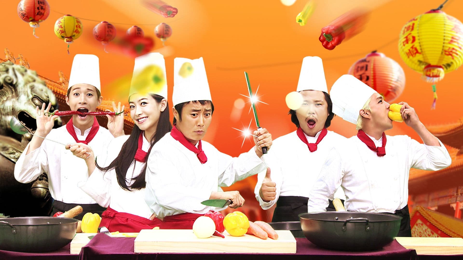 주먹쥐고 주방장