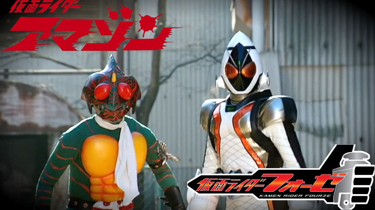仮面ライダーフォーゼ 友情のロケットドリルステイツ