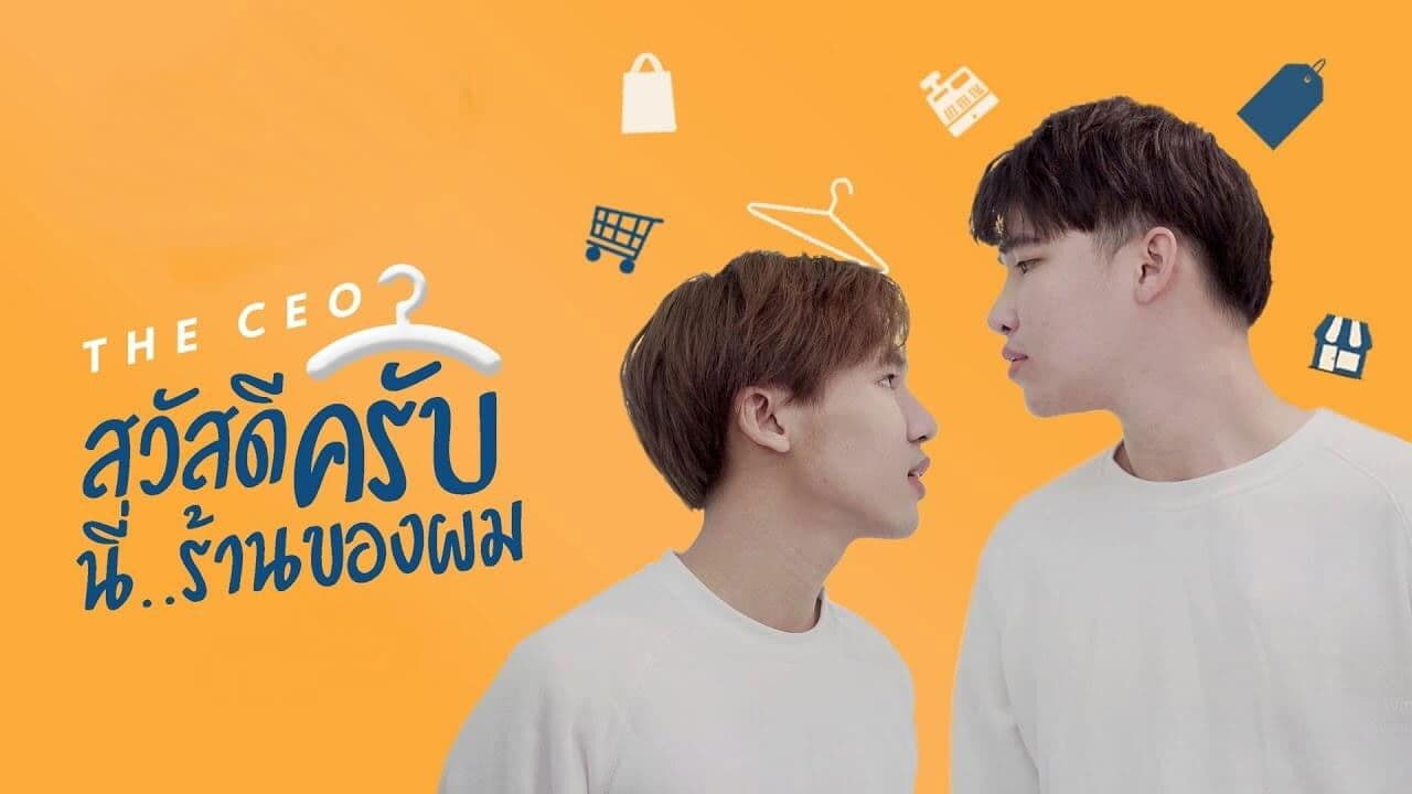 สวัสดีครับ.นี่ร้านของผม