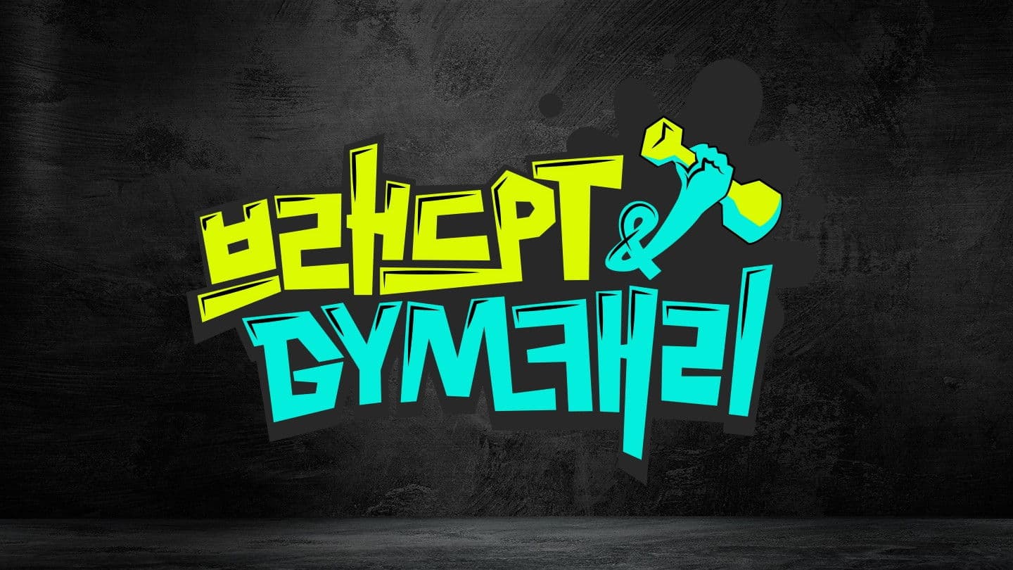 브래드PT&GYM캐리