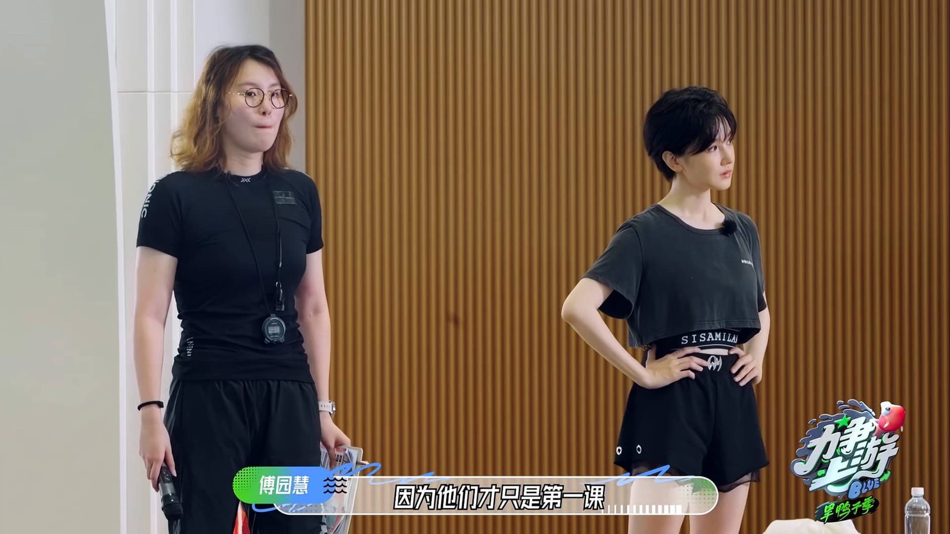 力争上游旱鸭子季