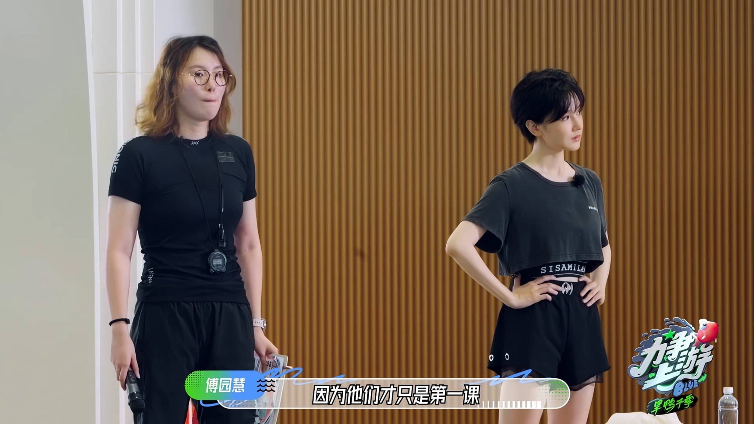 力争上游旱鸭子季