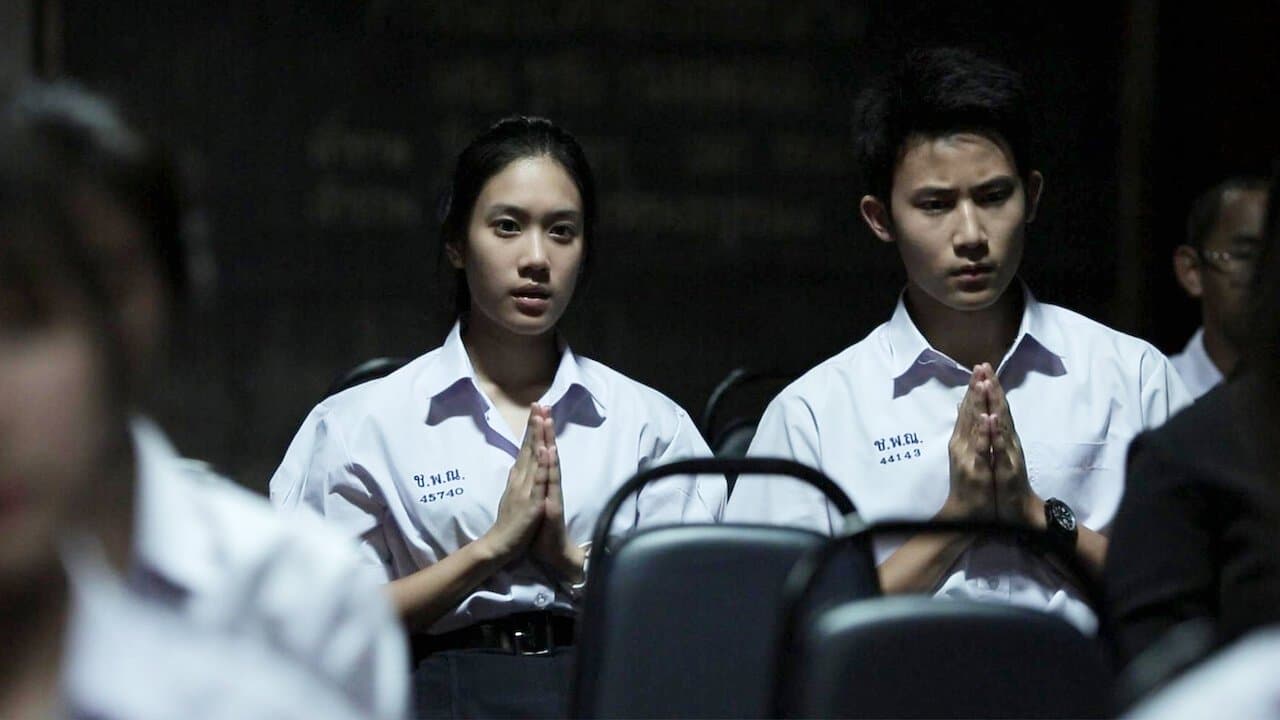 เพื่อนเฮี้ยน..โรงเรียนหลอน