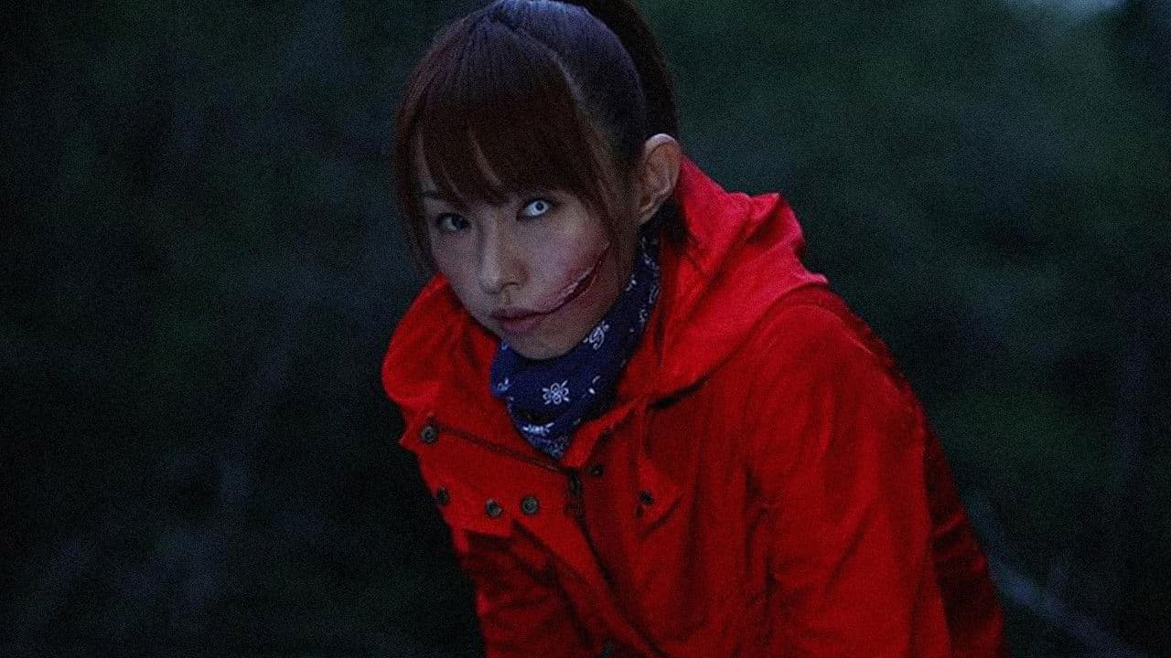 口裂け女 リターンズ