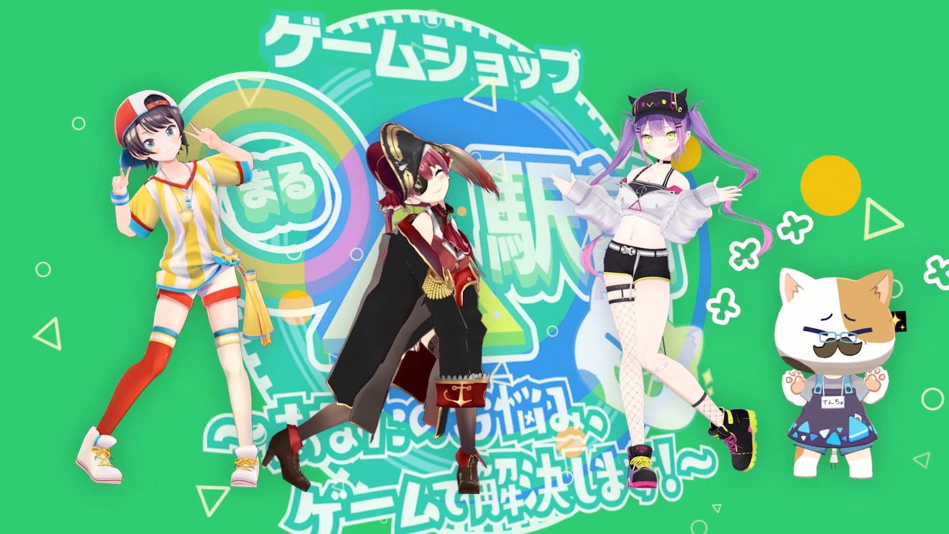 ゲームショップ〇△(まるヤマ)駅前