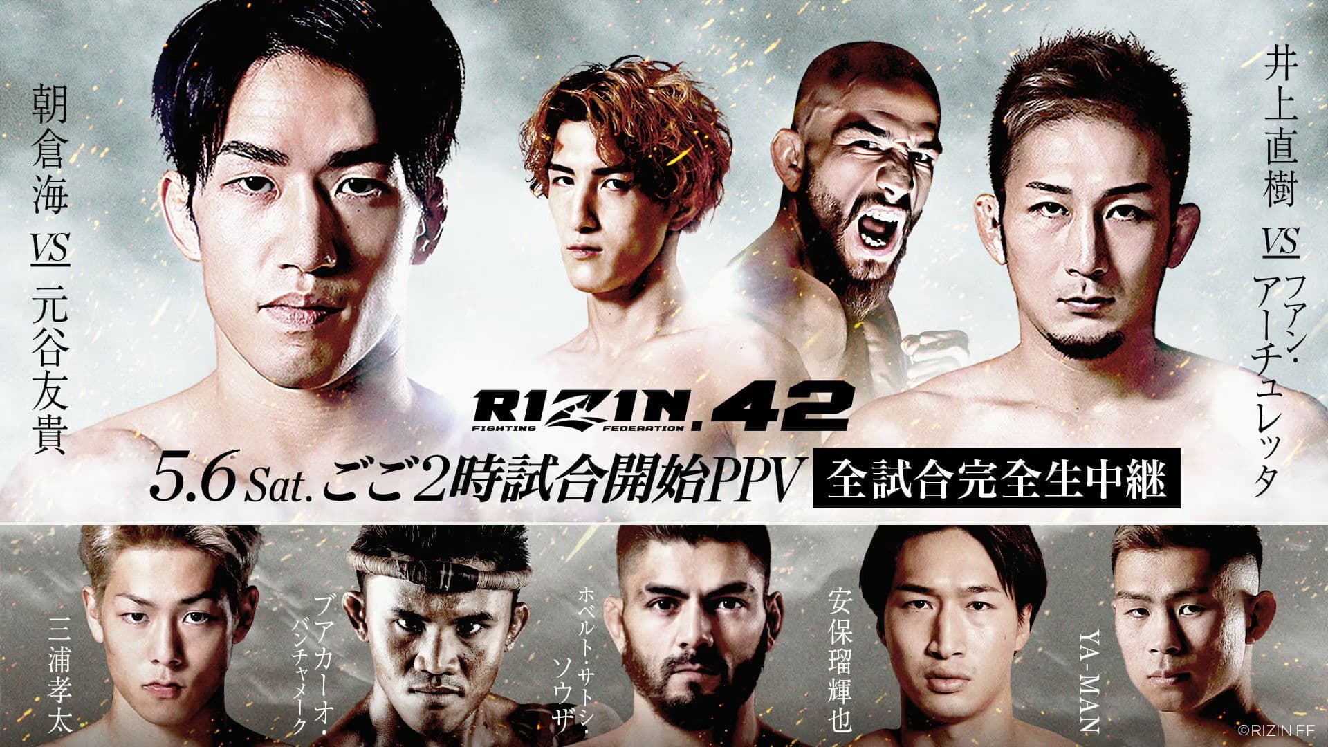 RIZIN.42