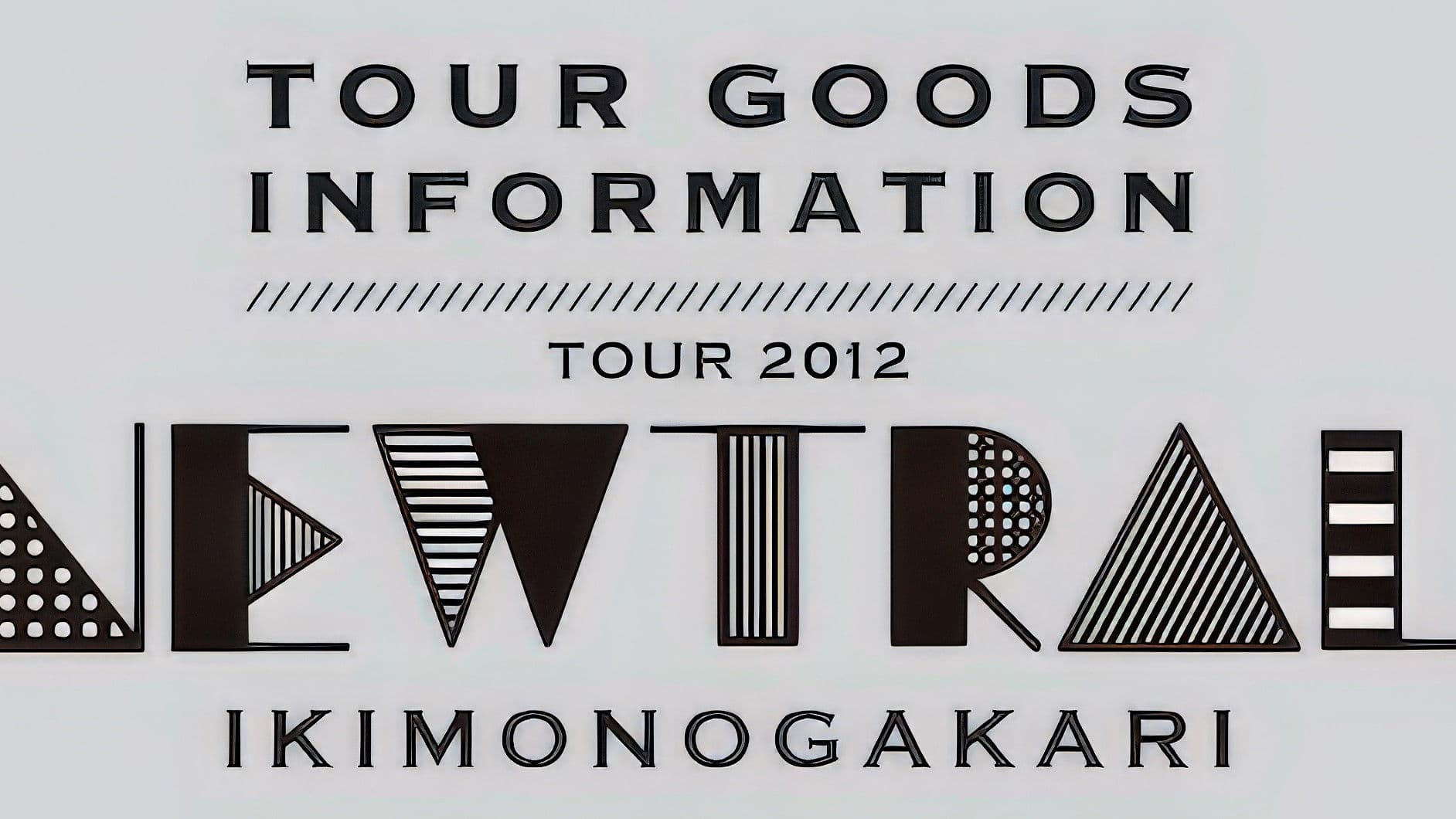 いきものがかりの みなさん、こんにつあー!! 2012 ~NEWTRAL~