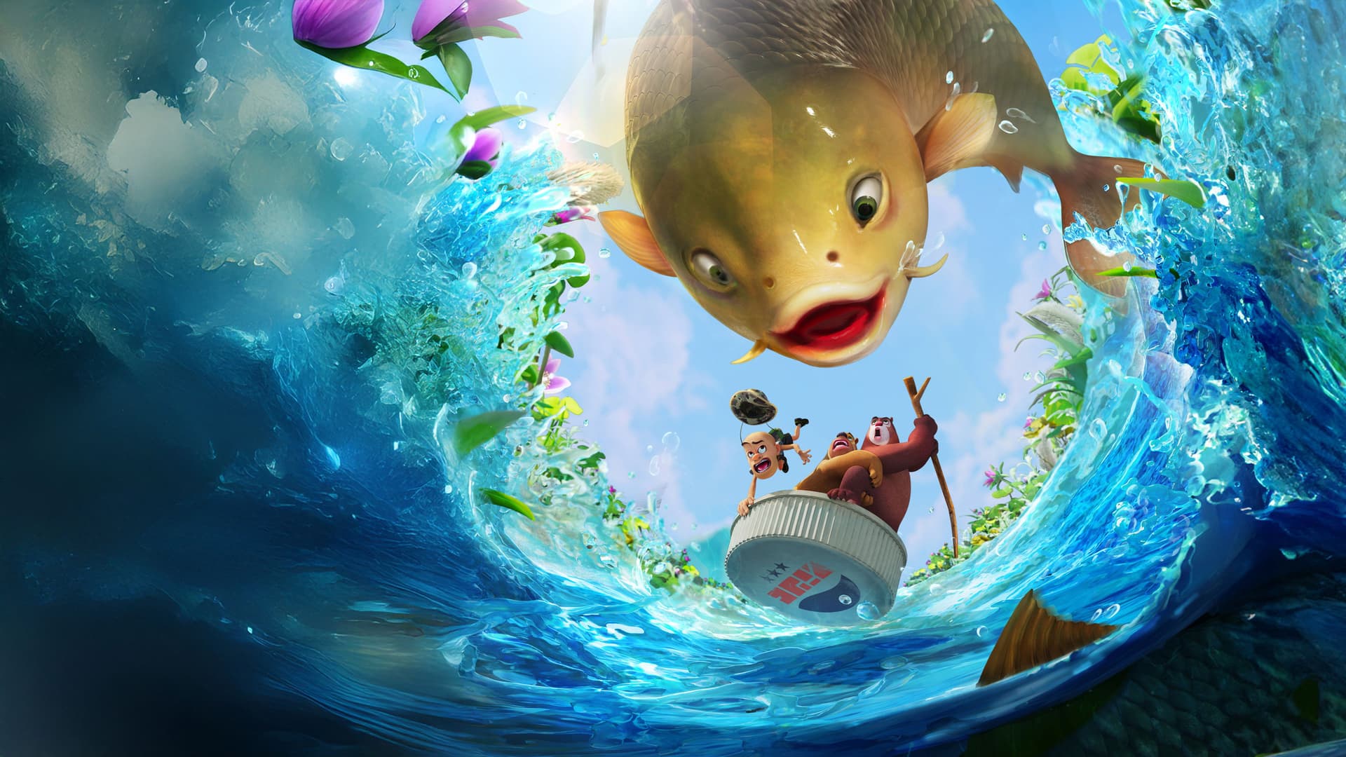 熊出没之小小世界