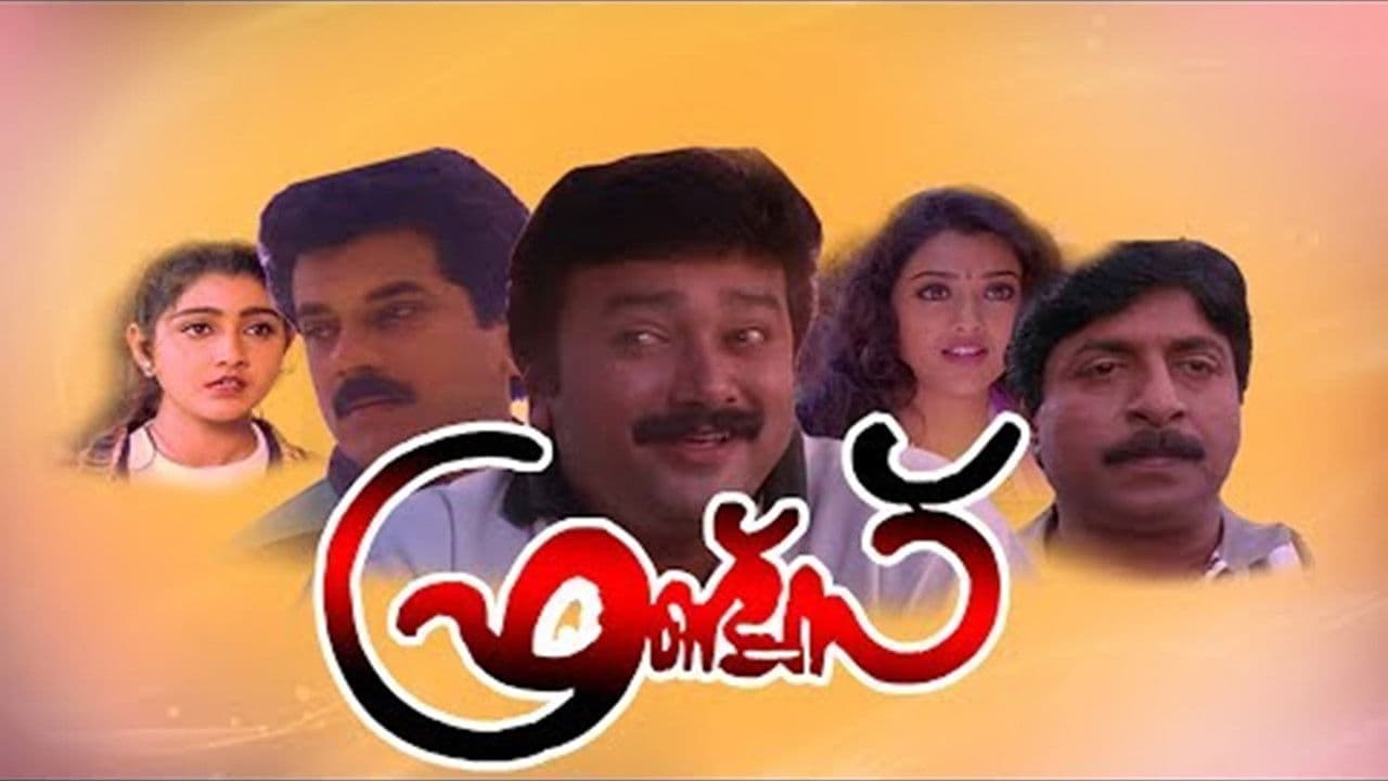 ഫ്രണ്ട്സ്